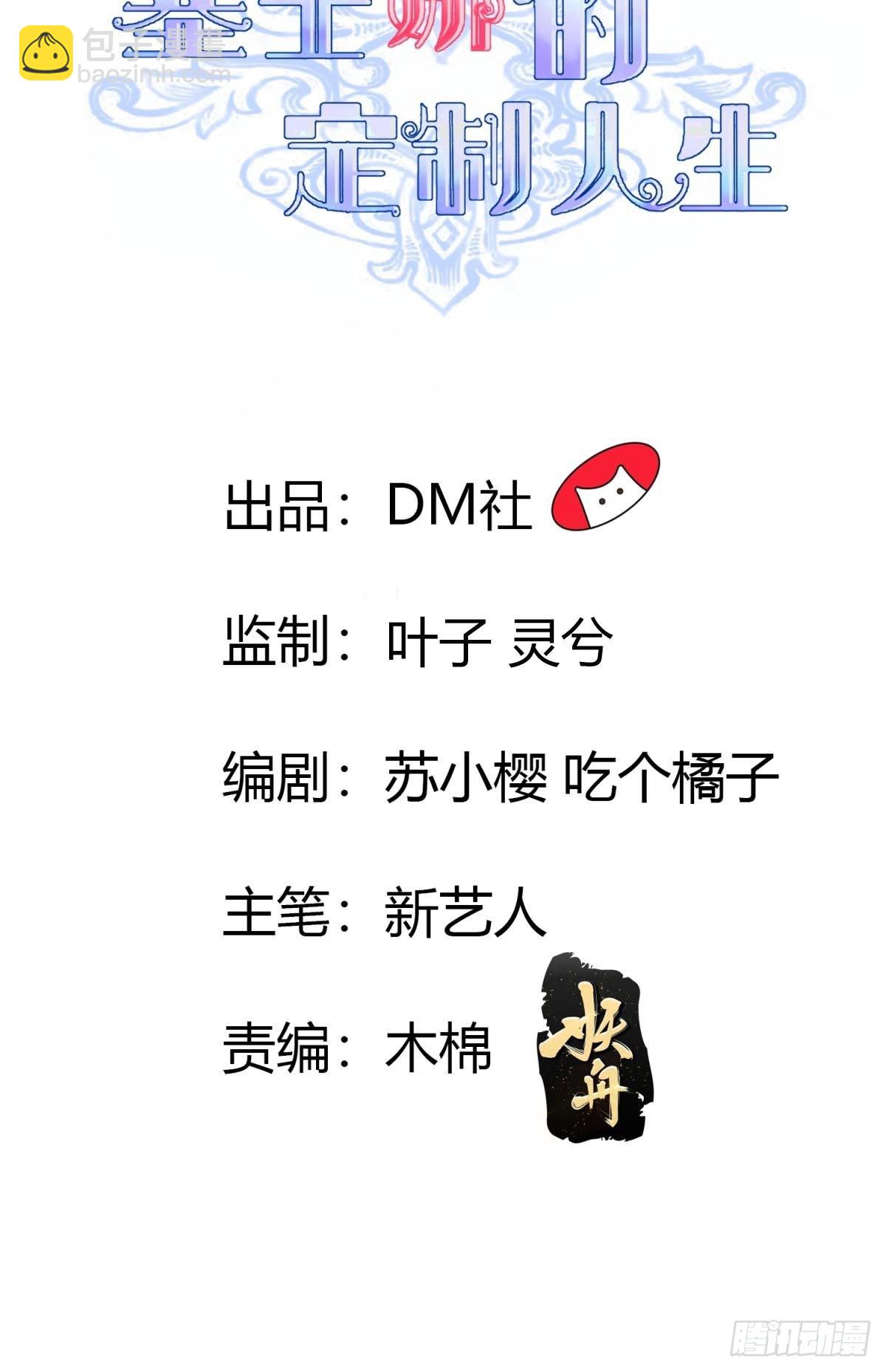 37 又撞见了？-第39话