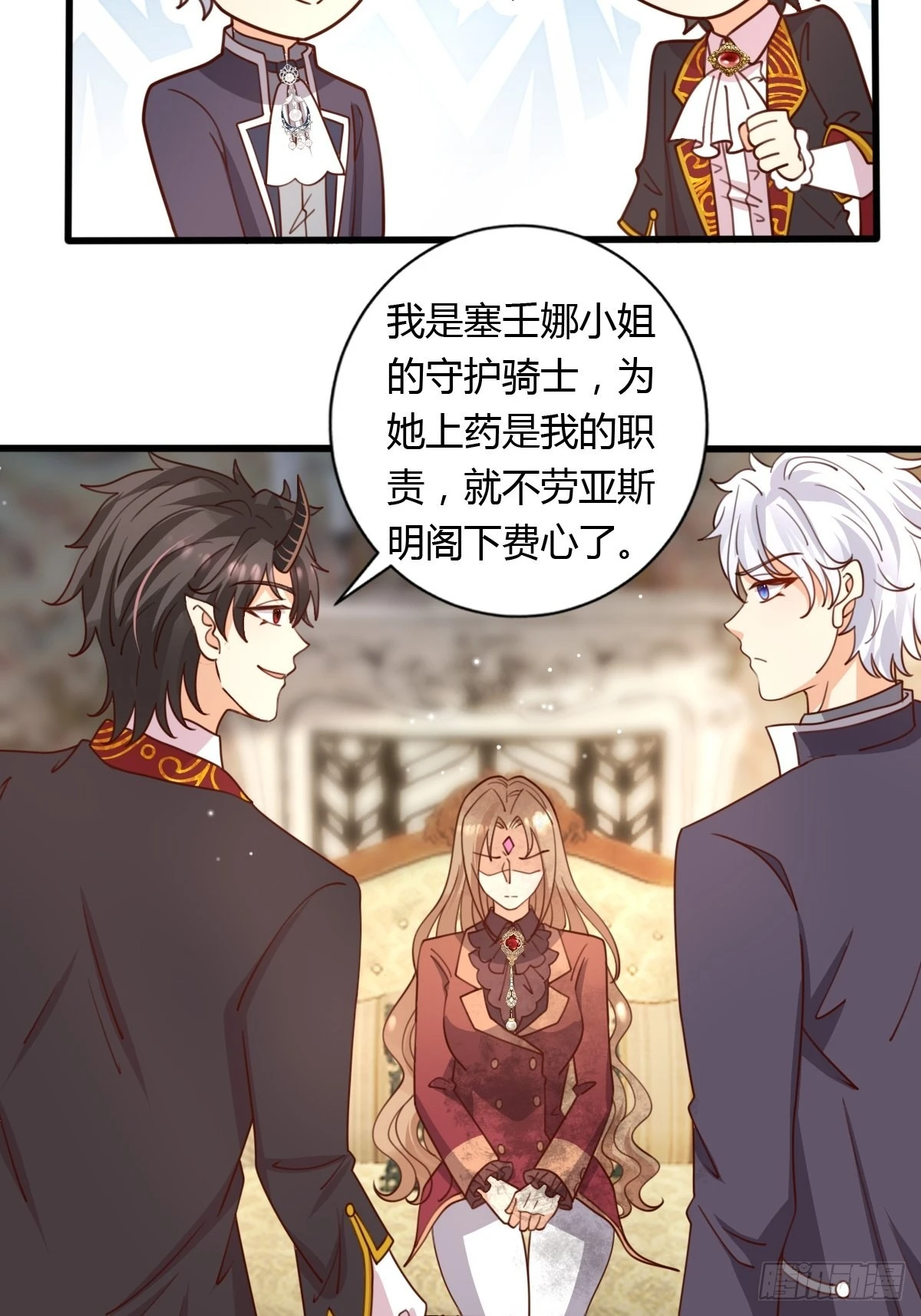 37 又撞见了？-第39话