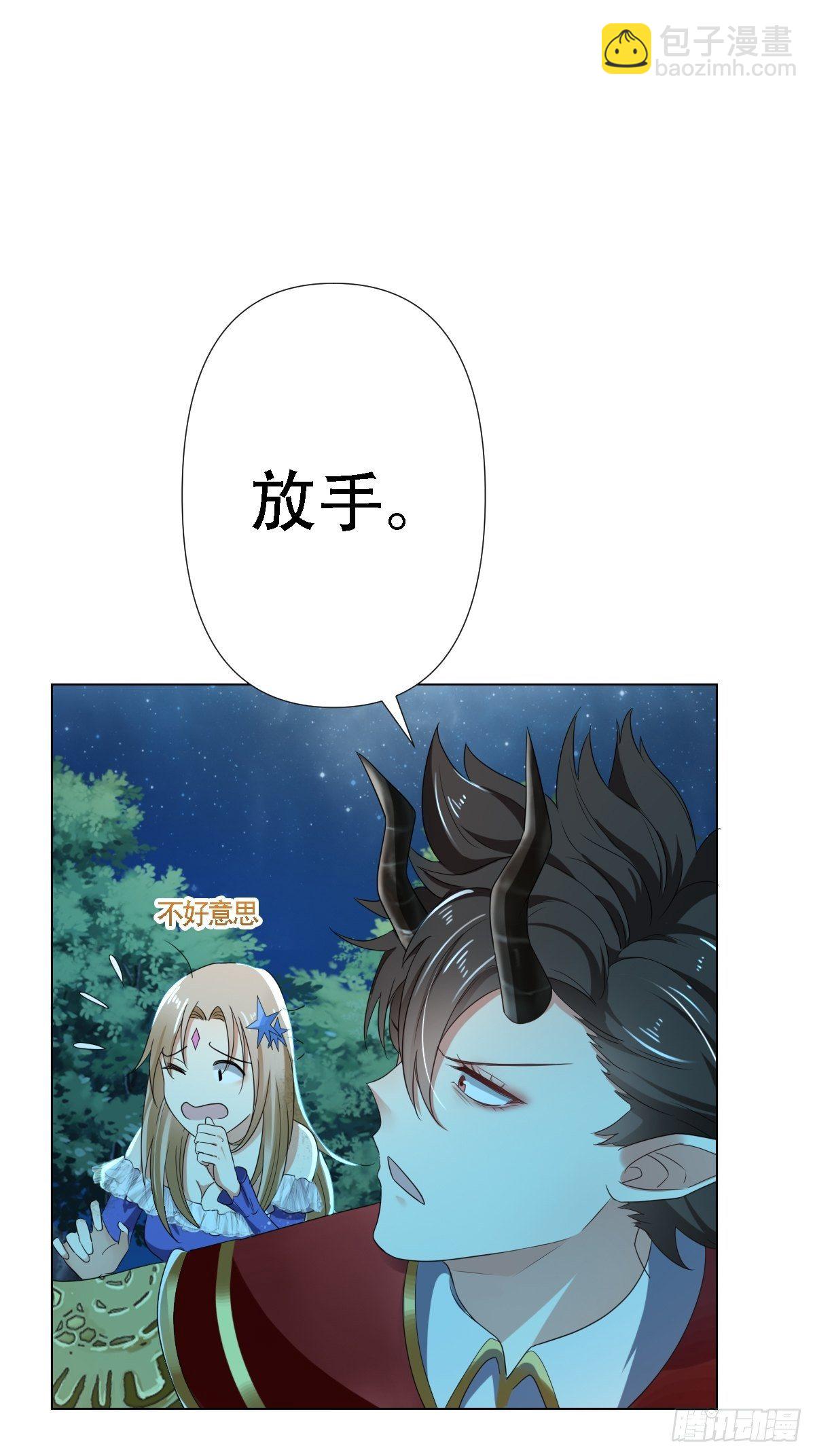 03：要被魔王吃掉了-第5话