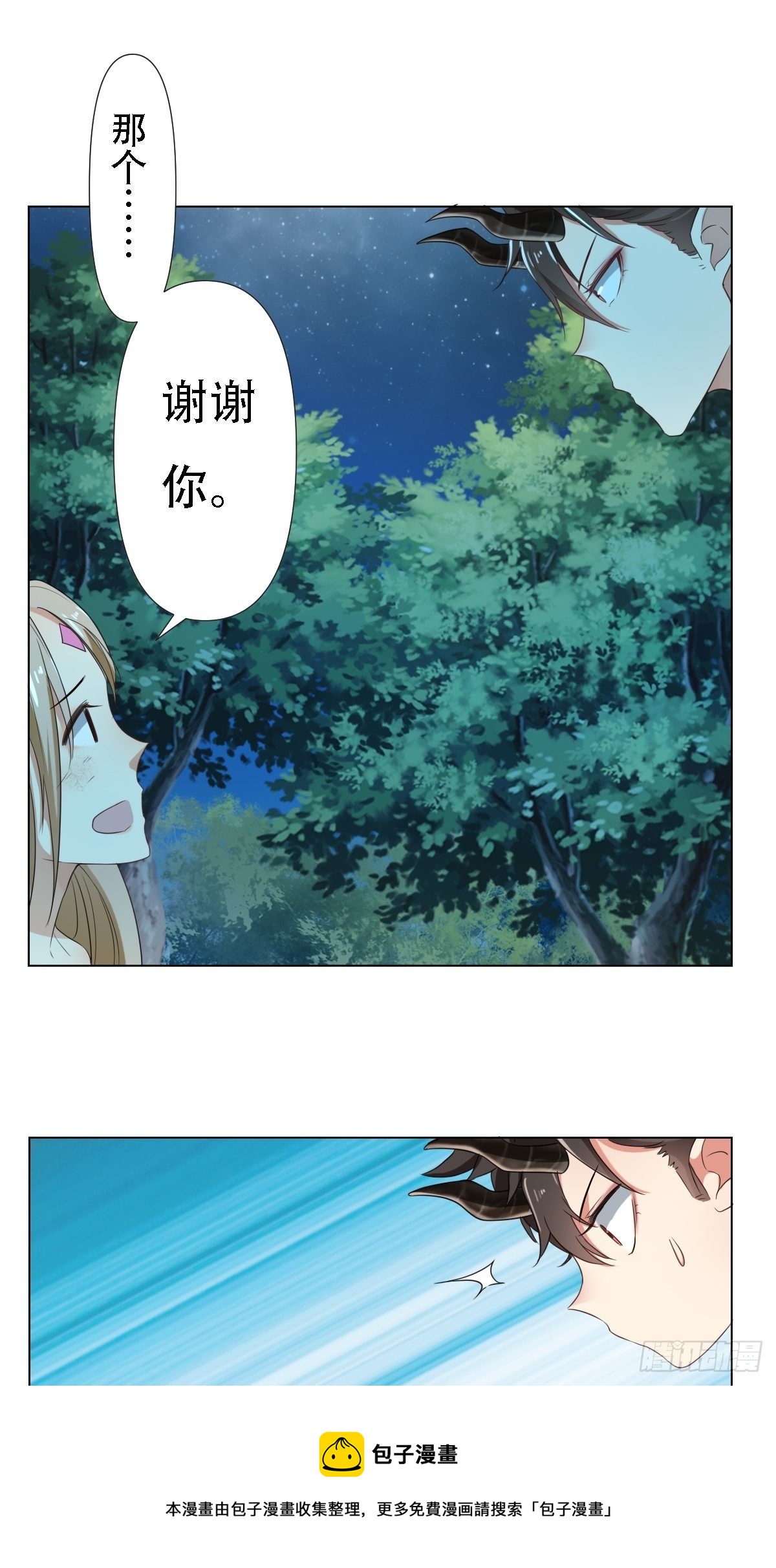 03：要被魔王吃掉了-第5话