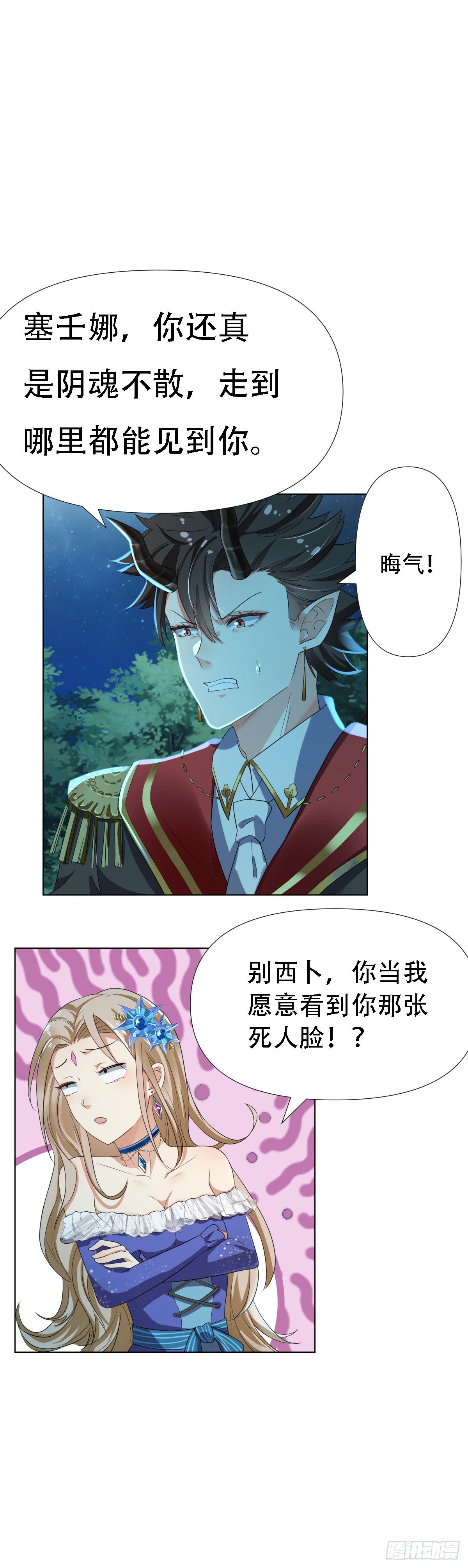 03：要被魔王吃掉了-第5话