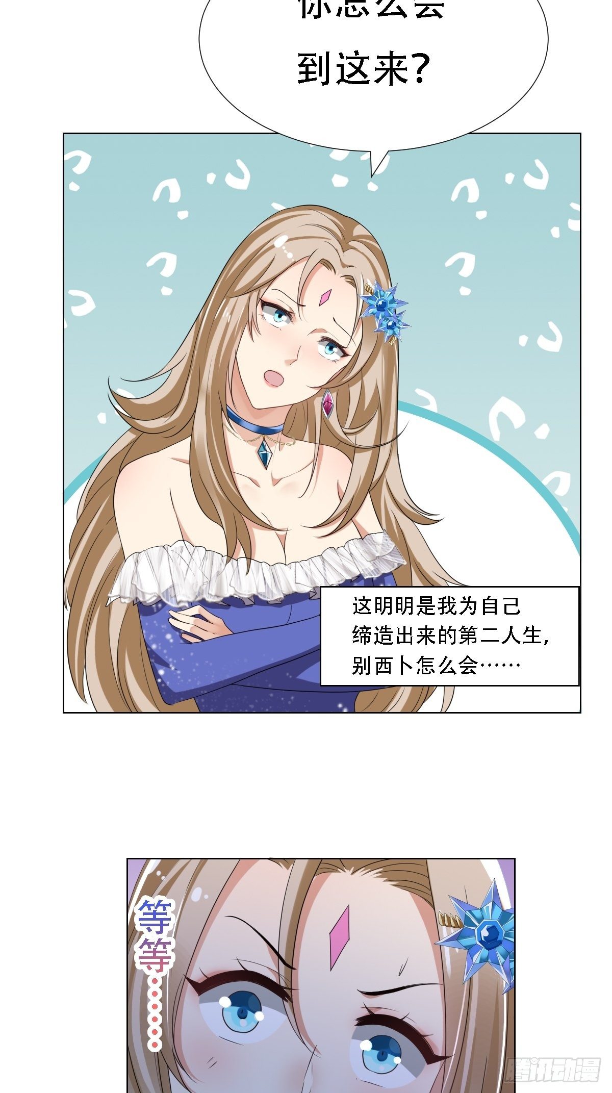 03：要被魔王吃掉了-第5话