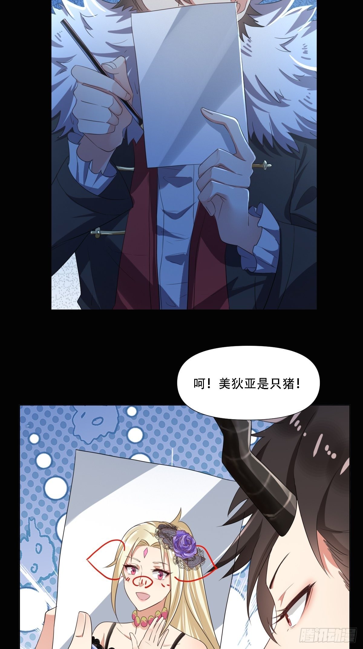 03：要被魔王吃掉了-第5话