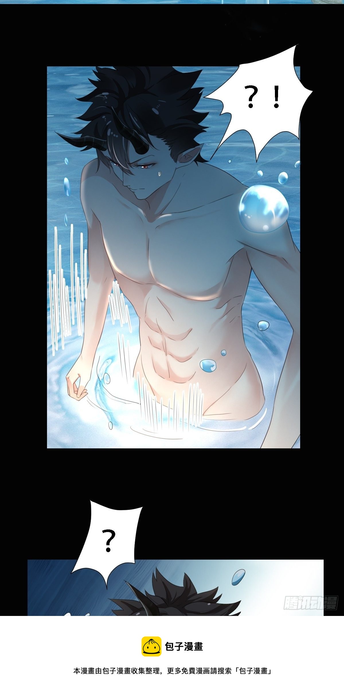 03：要被魔王吃掉了-第5话