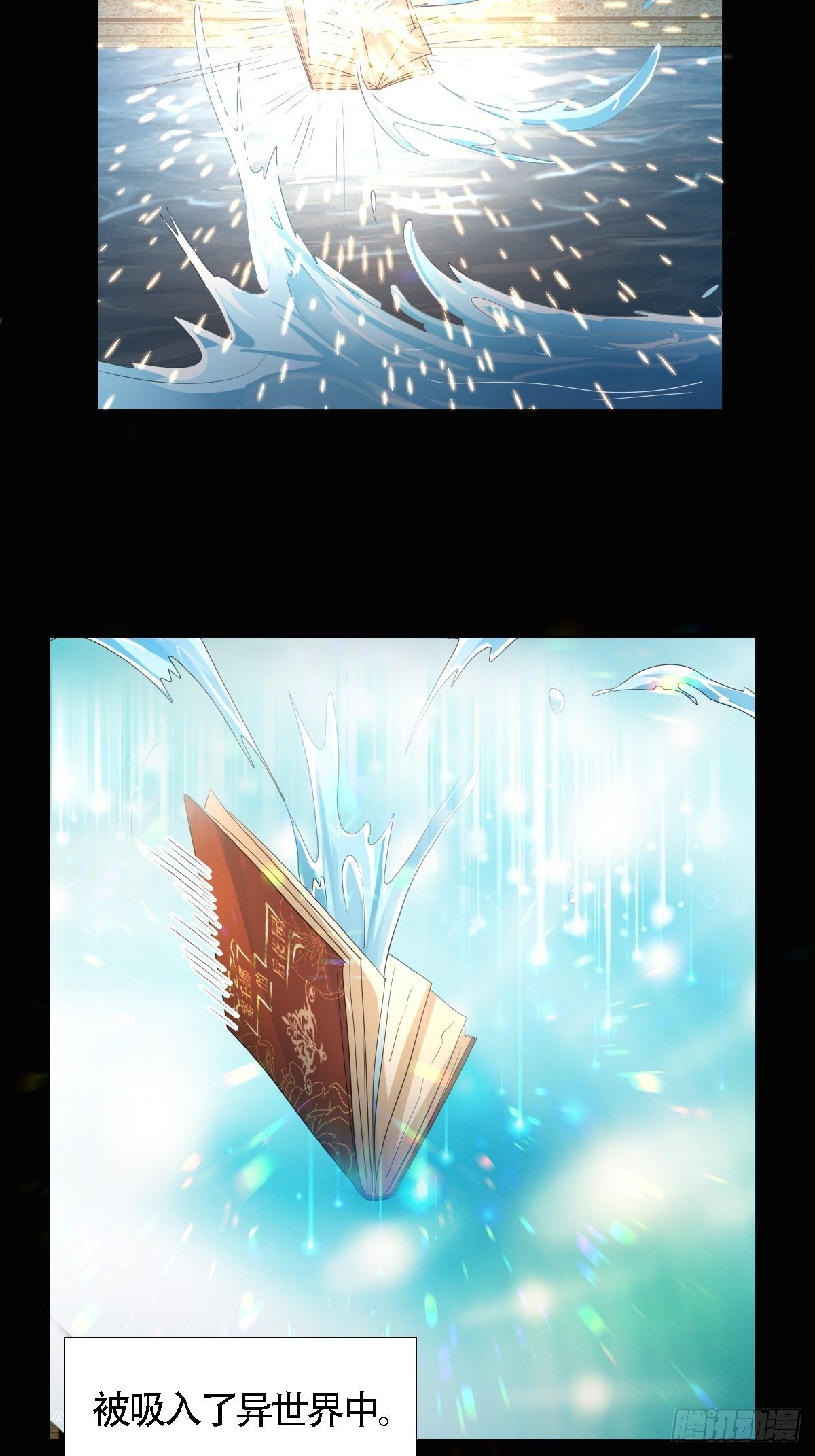 03：要被魔王吃掉了-第5话