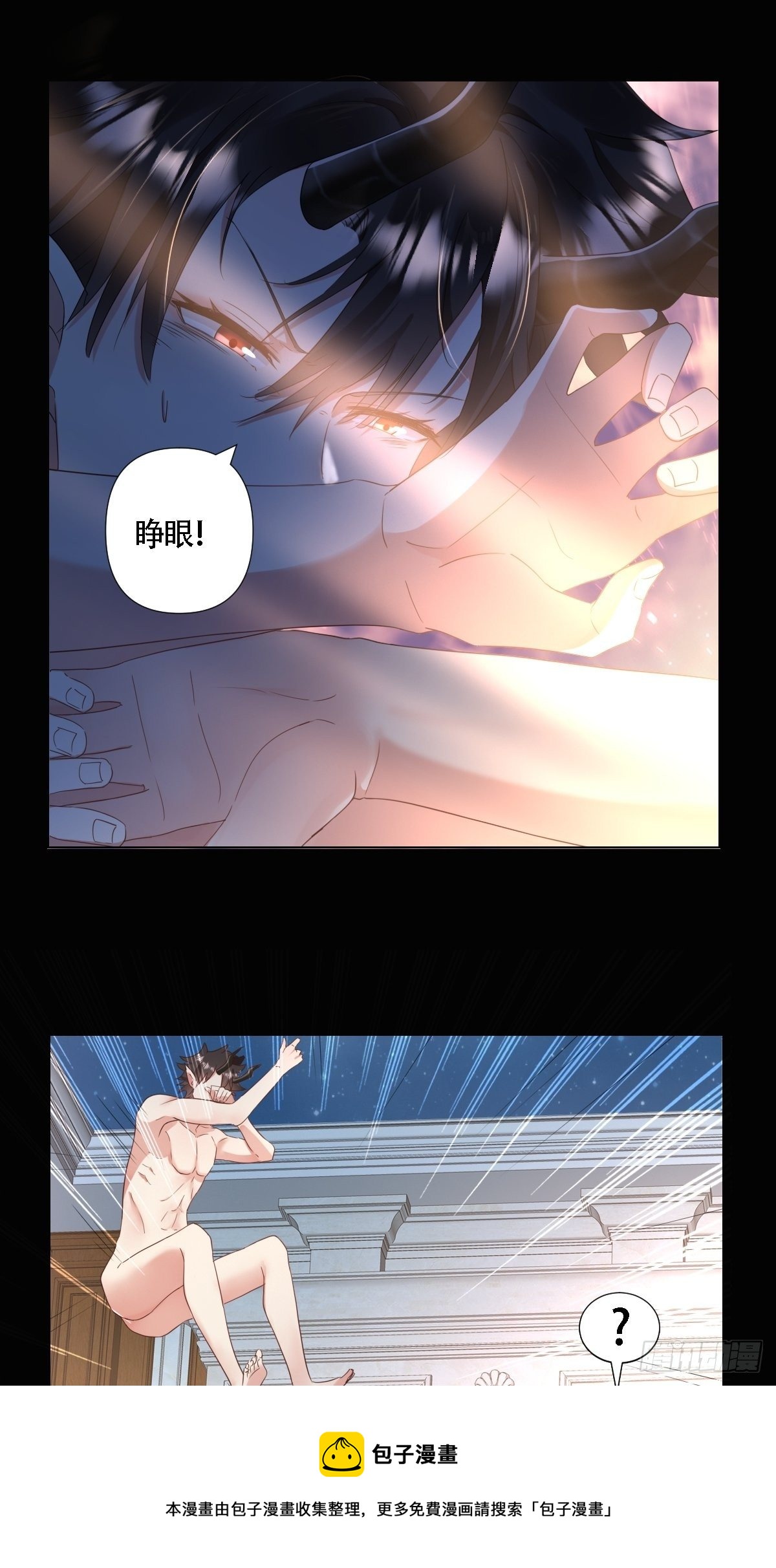 03：要被魔王吃掉了-第5话