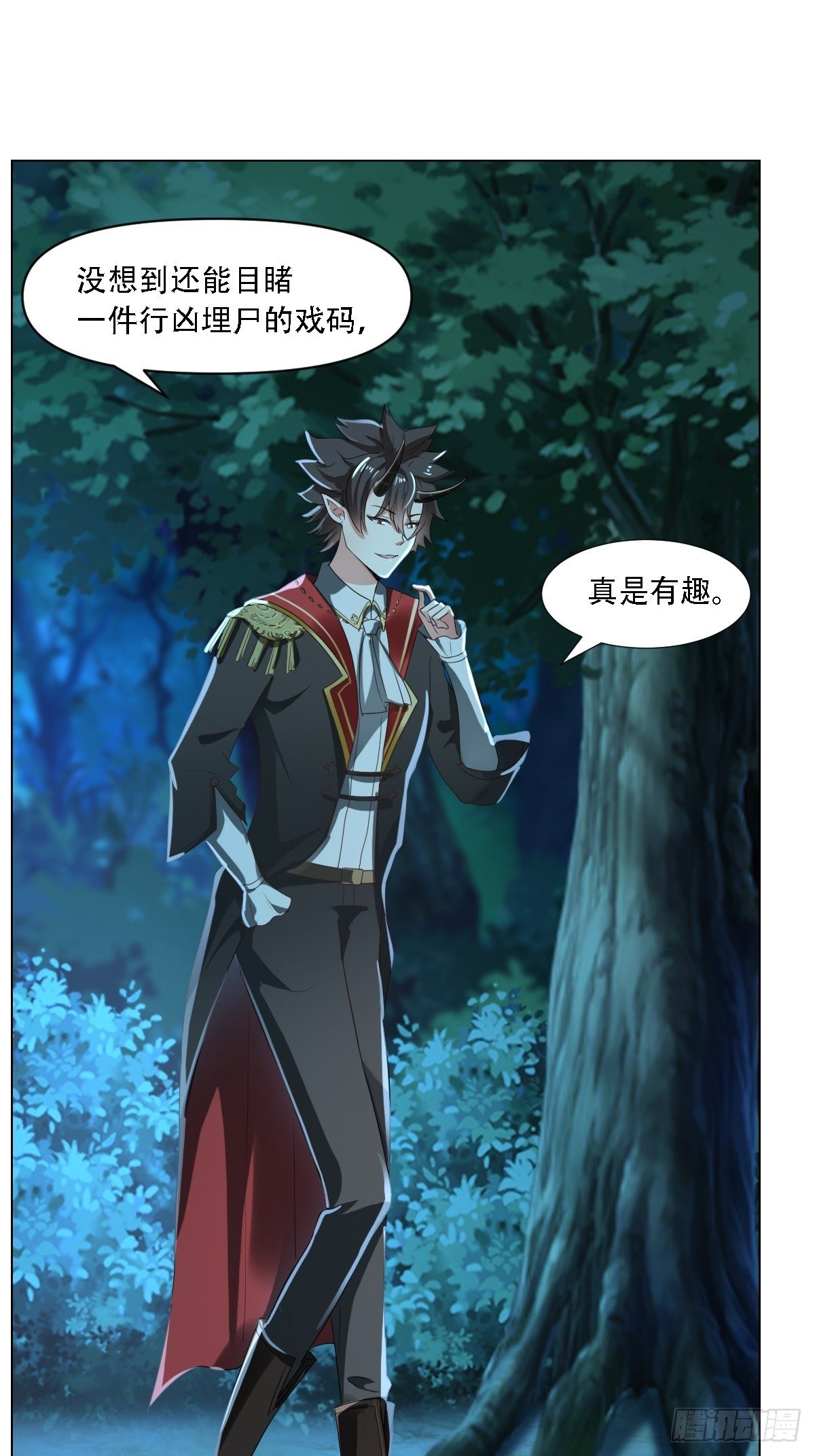 03：要被魔王吃掉了-第5话