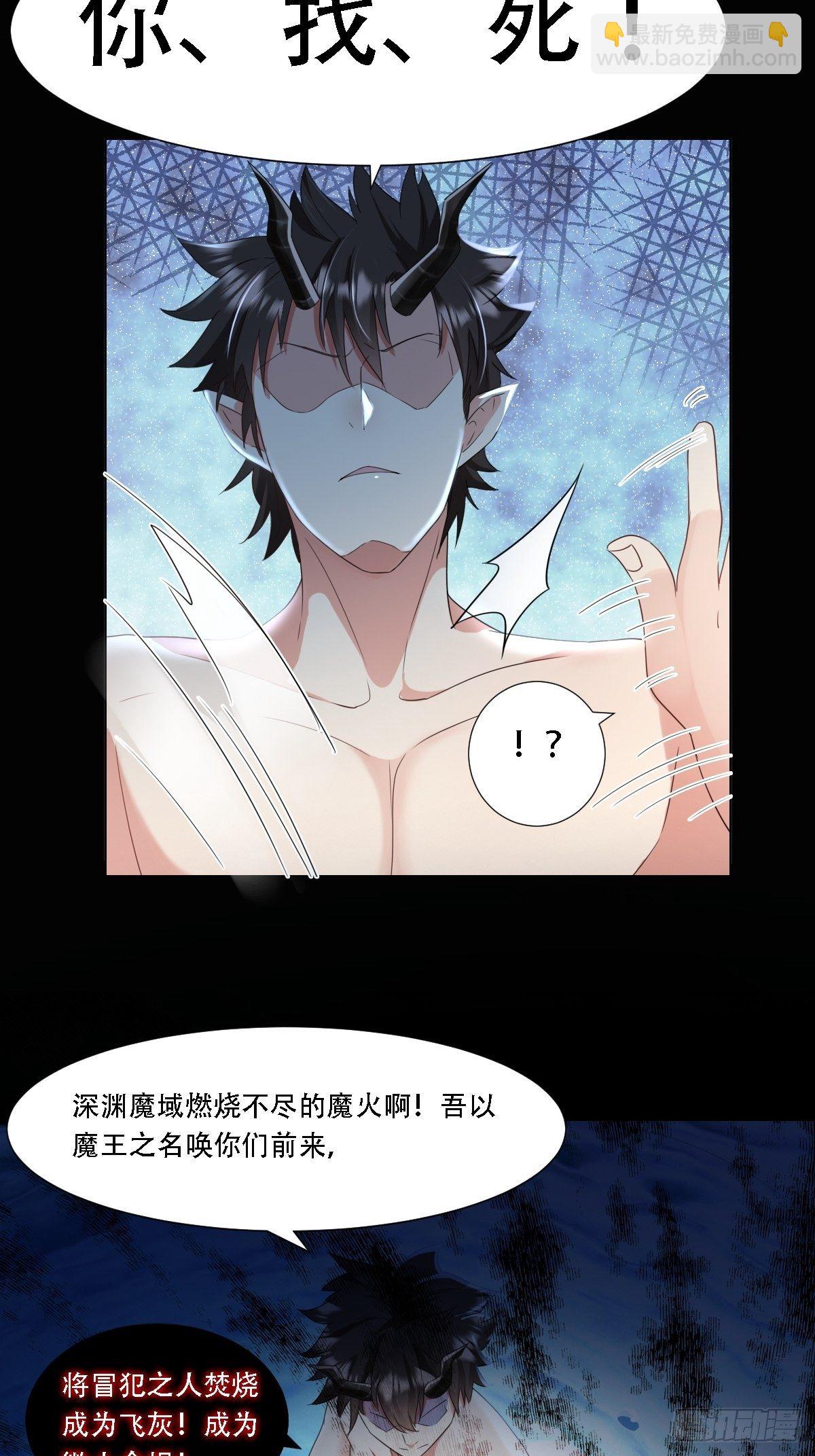 03：要被魔王吃掉了-第5话