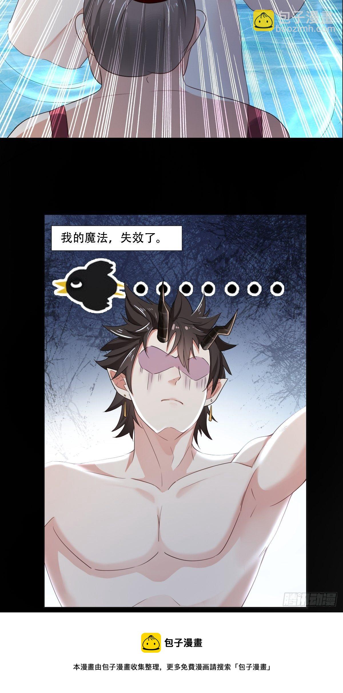 03：要被魔王吃掉了-第5话