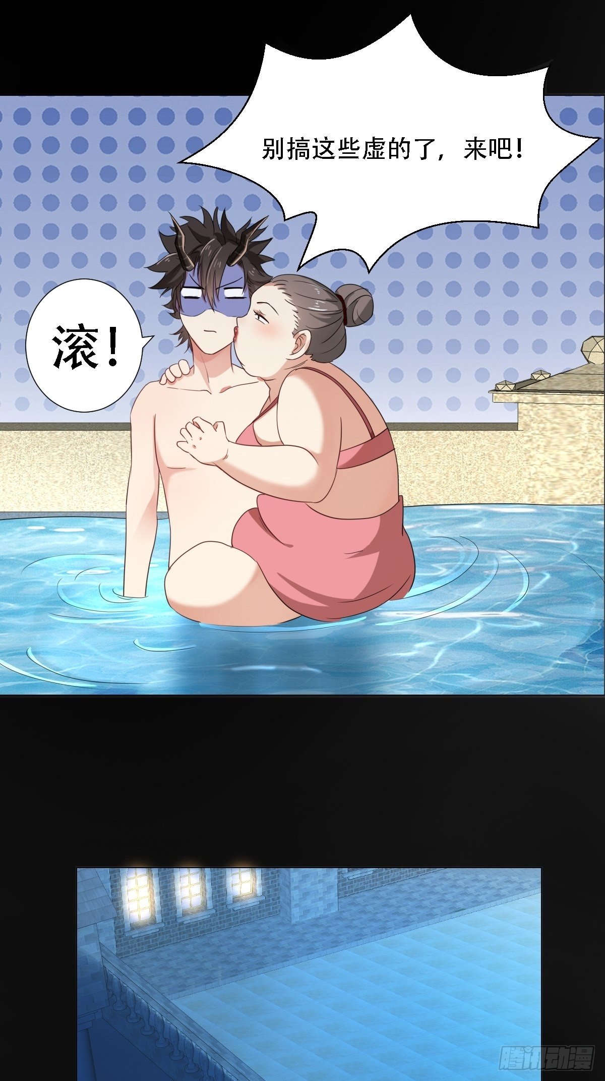 03：要被魔王吃掉了-第5话