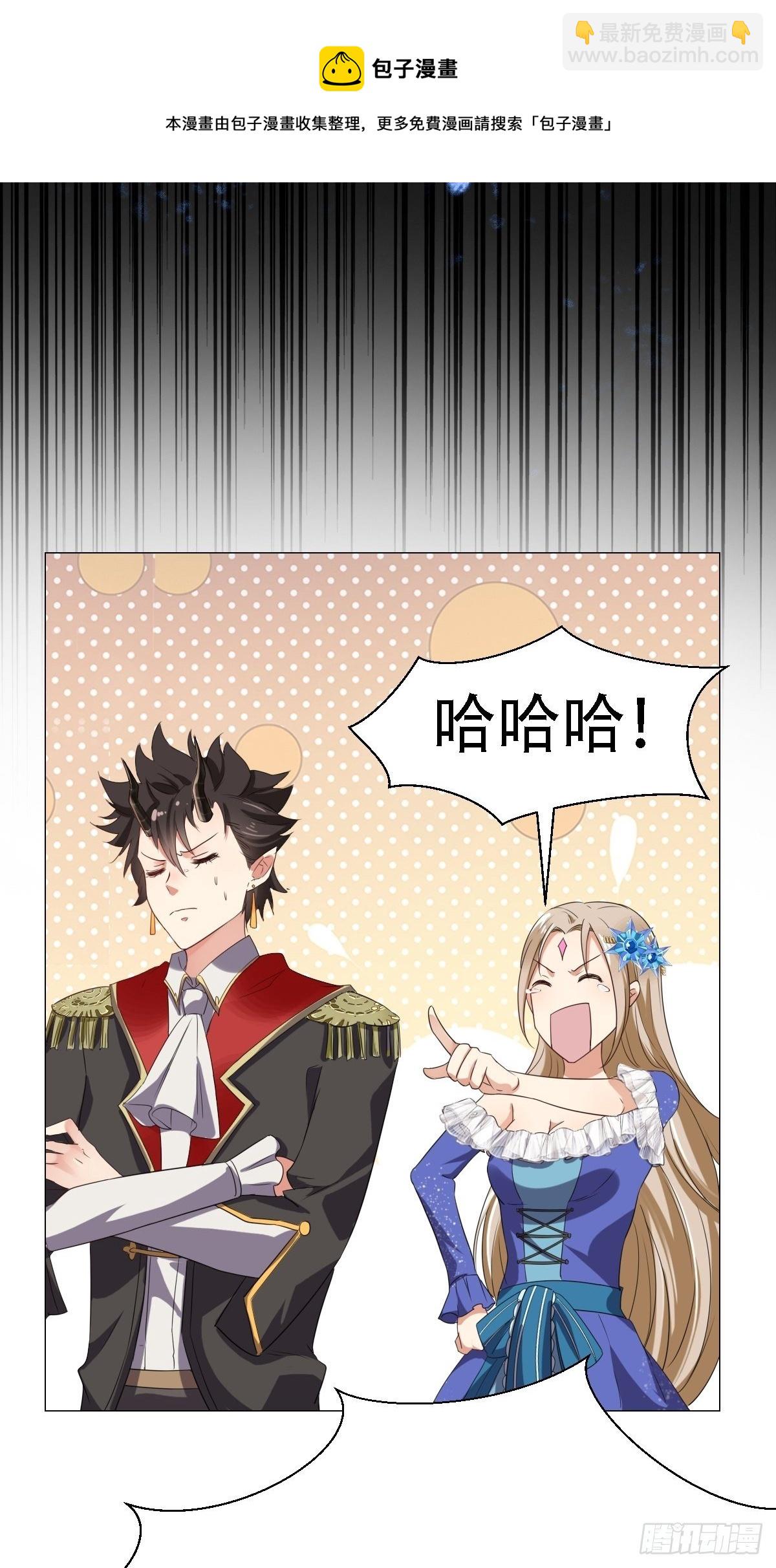 03：要被魔王吃掉了-第5话