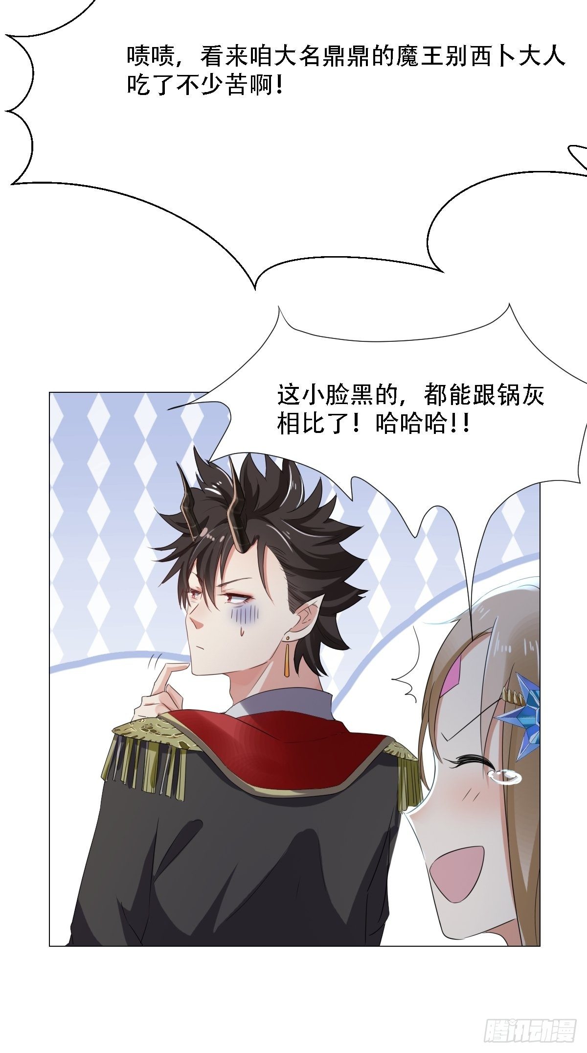 03：要被魔王吃掉了-第5话