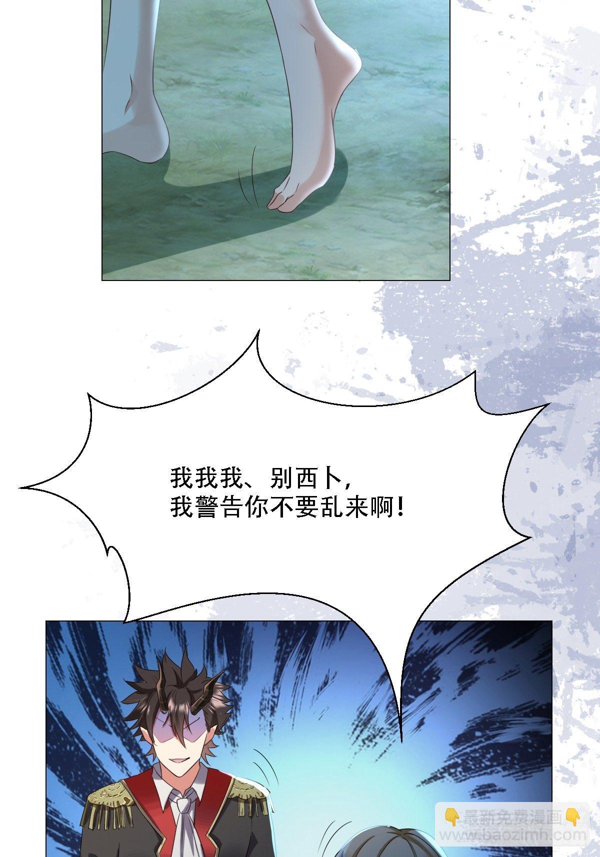 03：要被魔王吃掉了-第5话