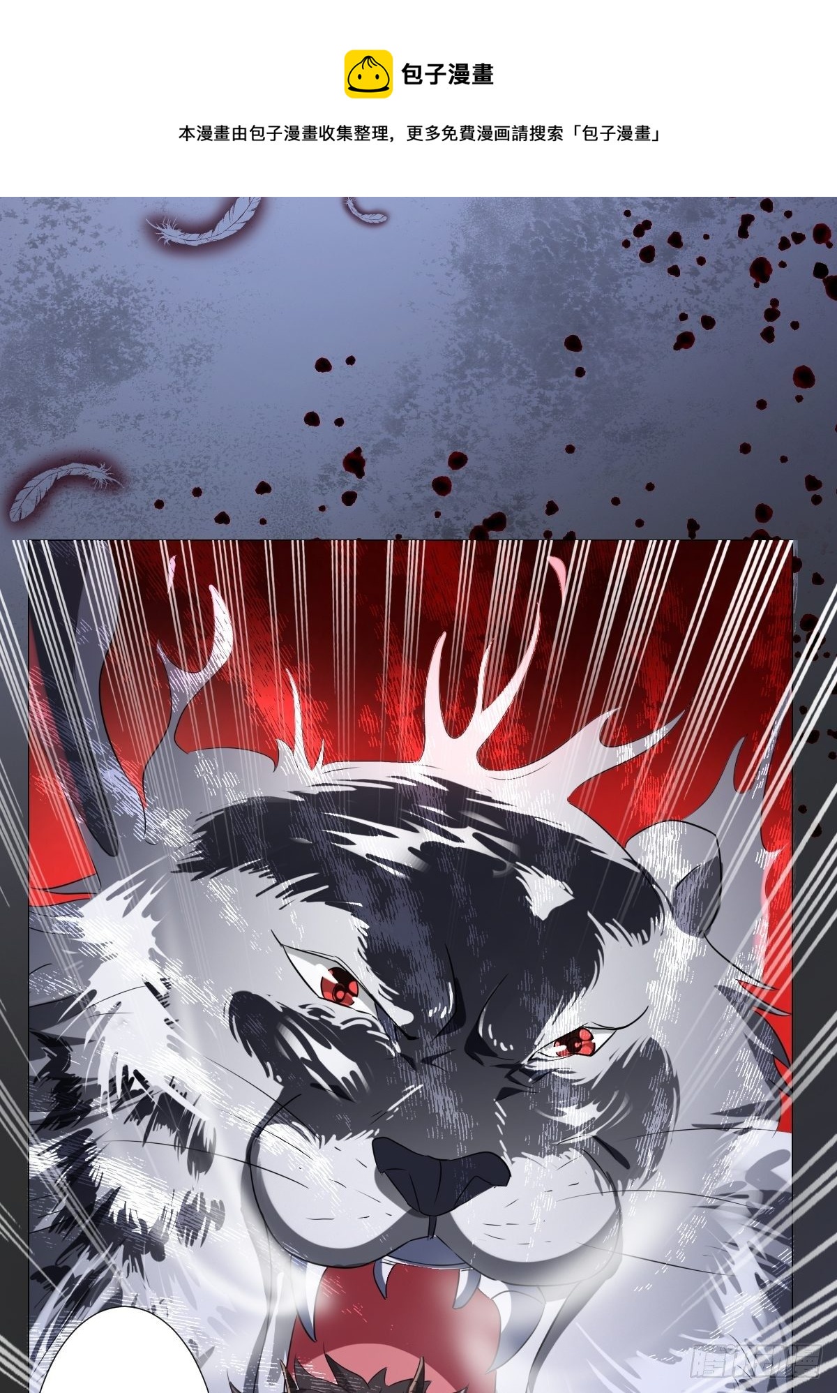 03：要被魔王吃掉了-第5话