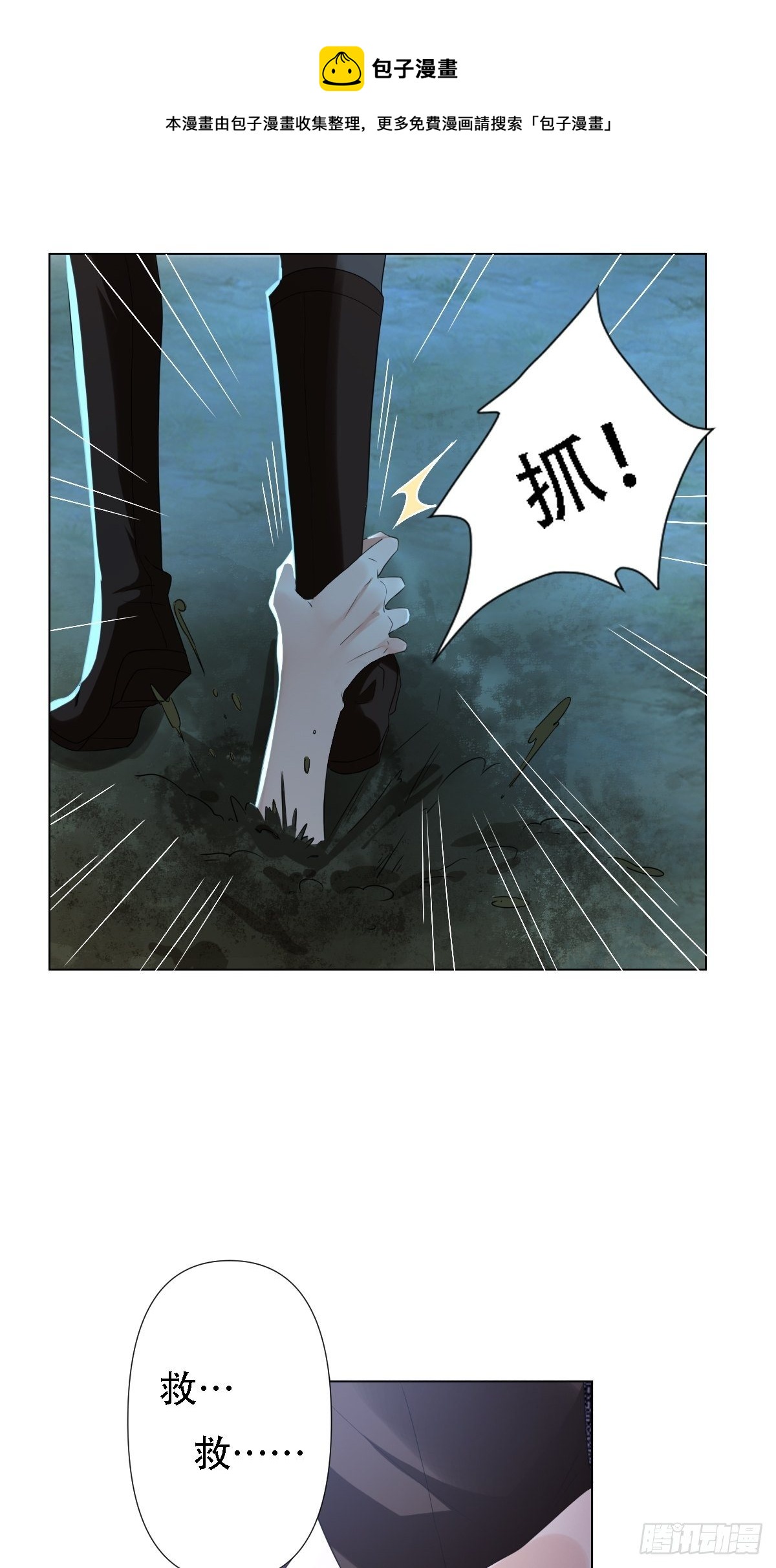 03：要被魔王吃掉了-第5话