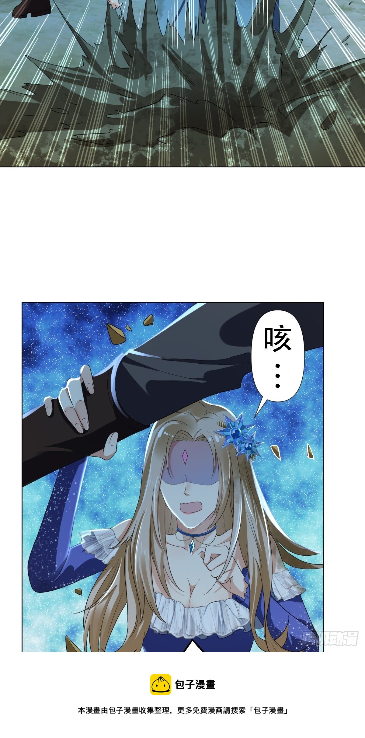 03：要被魔王吃掉了-第5话