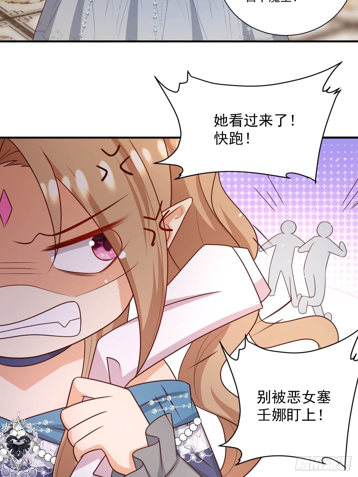 39 魔王喜欢的人-第41话