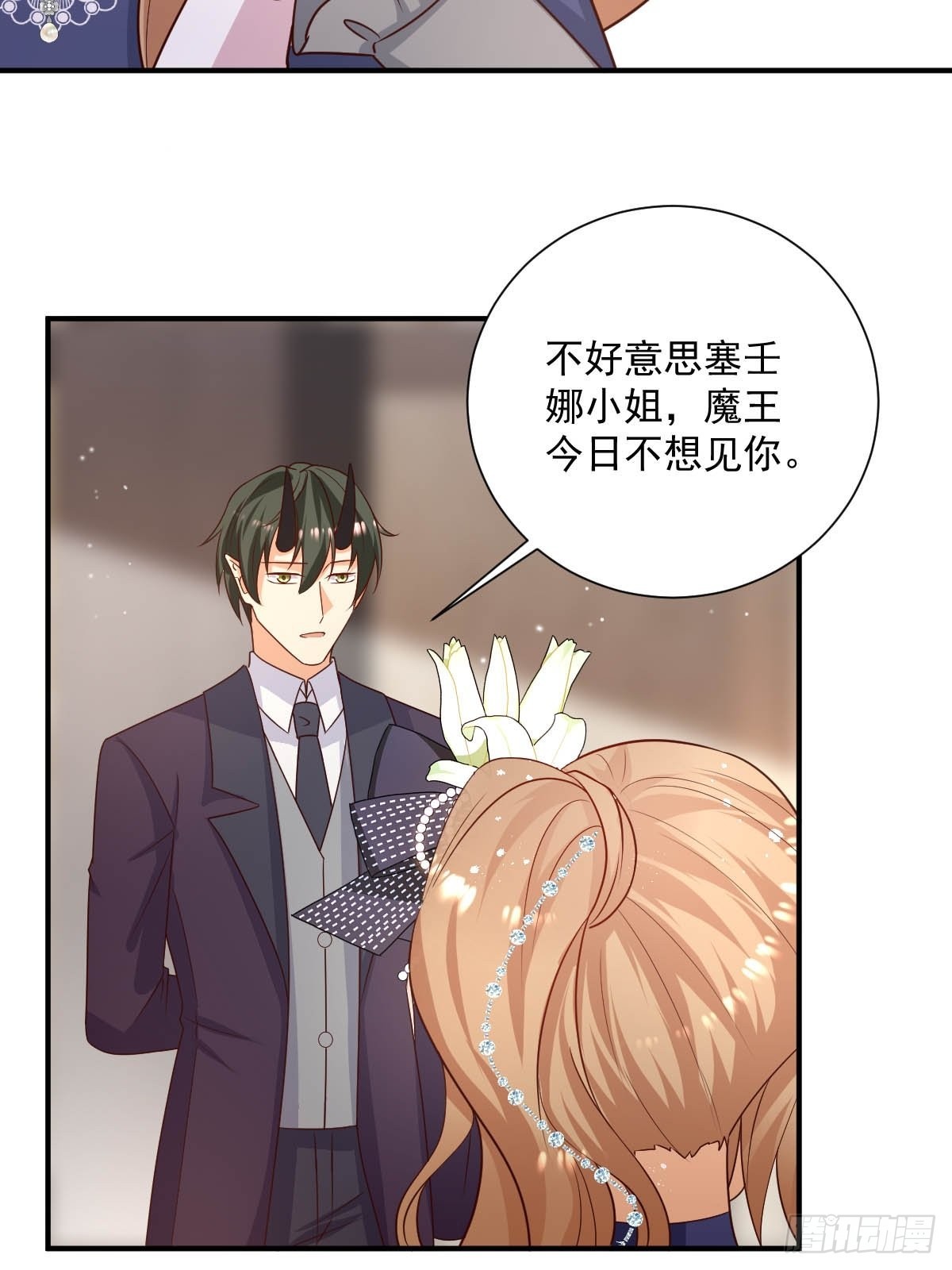 39 魔王喜欢的人-第41话