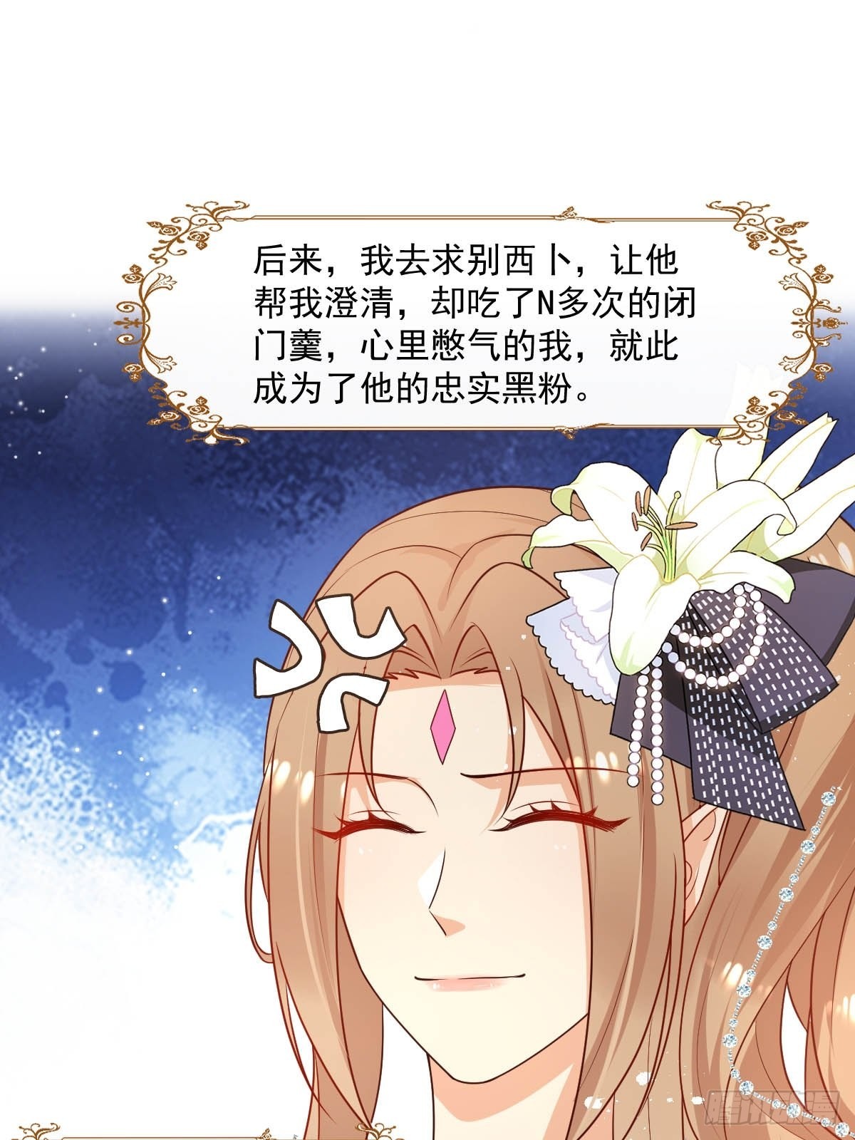 39 魔王喜欢的人-第41话