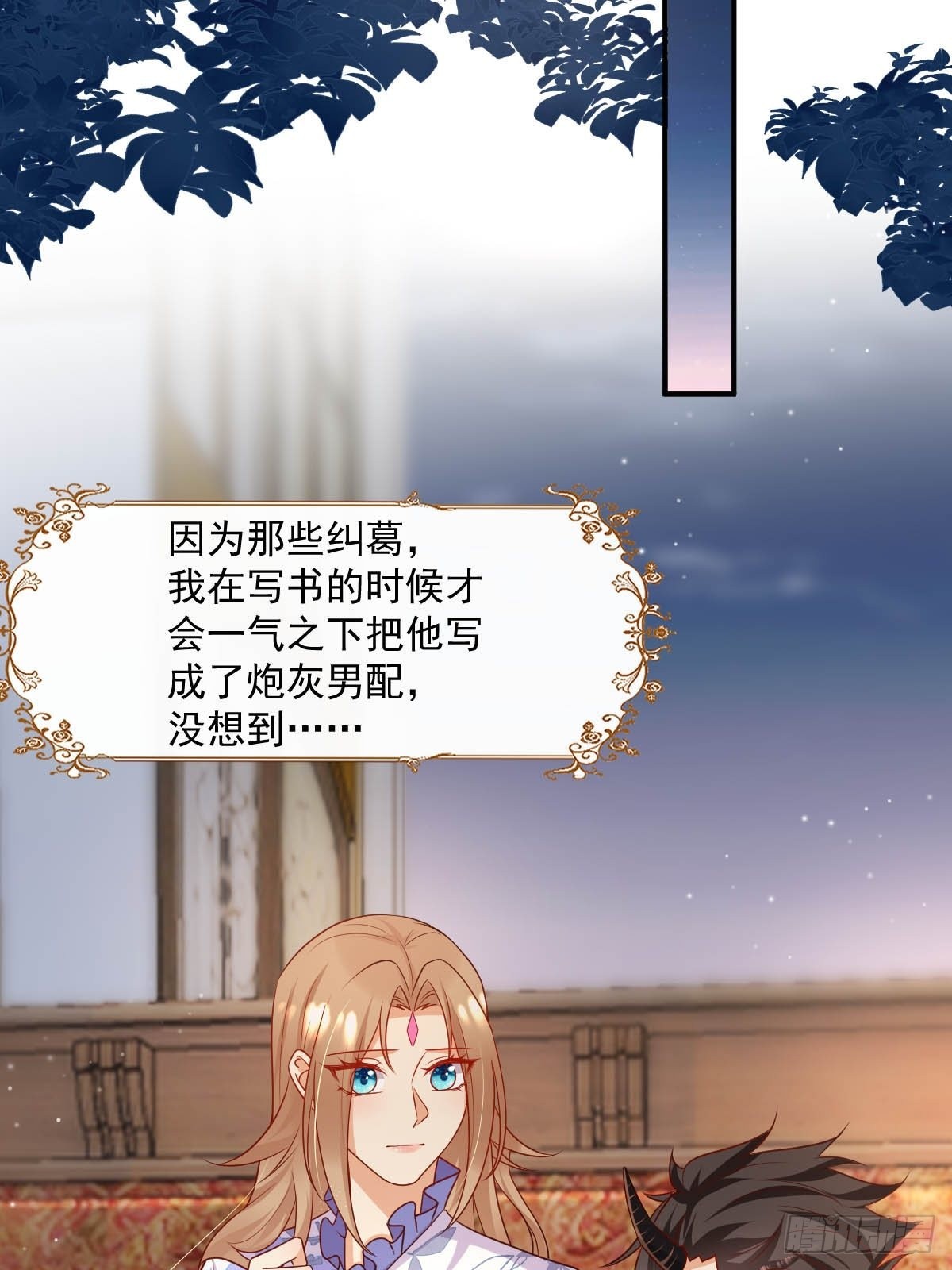 39 魔王喜欢的人-第41话