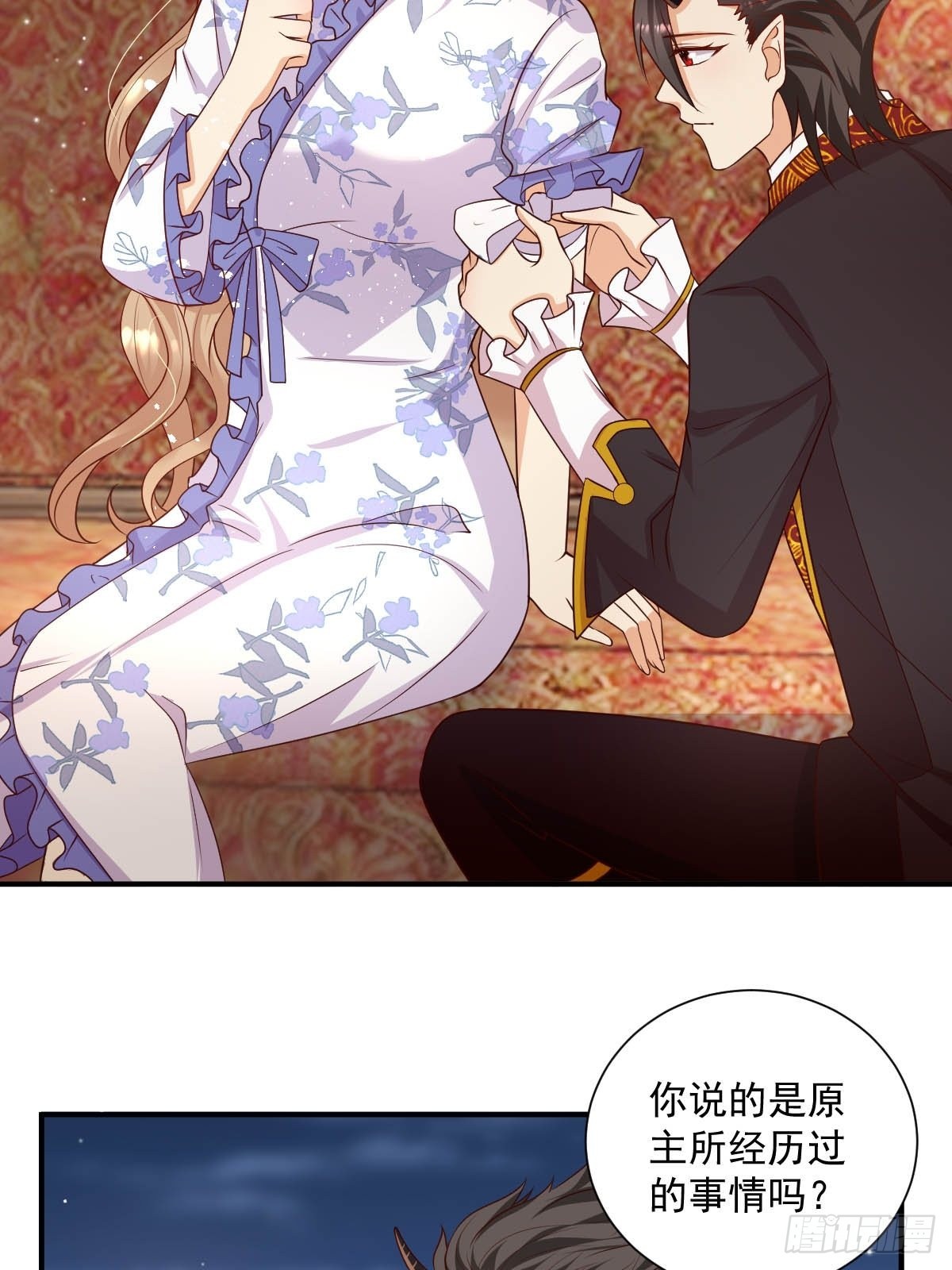 39 魔王喜欢的人-第41话