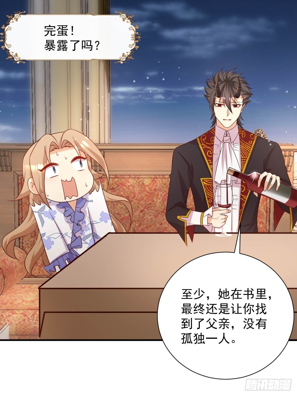 39 魔王喜欢的人-第41话