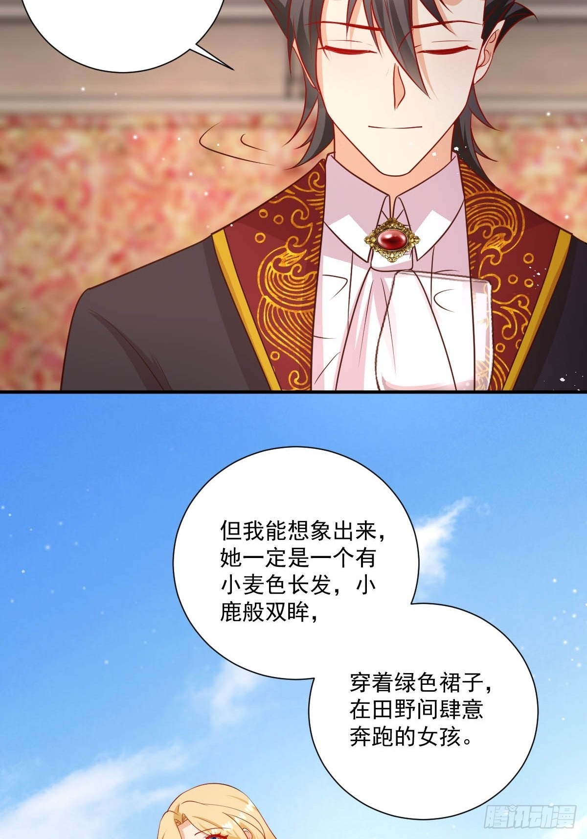 39 魔王喜欢的人-第41话