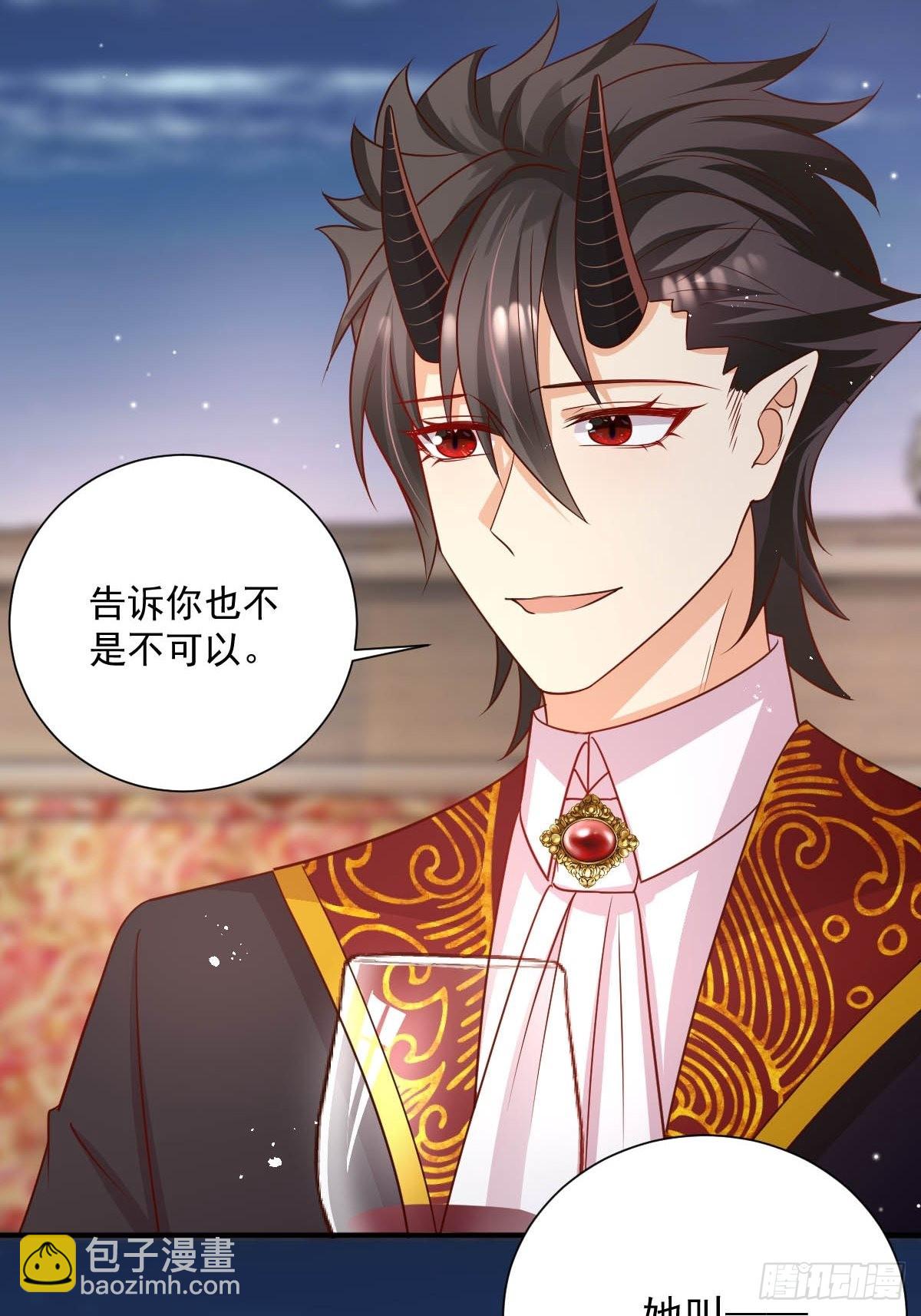 39 魔王喜欢的人-第41话