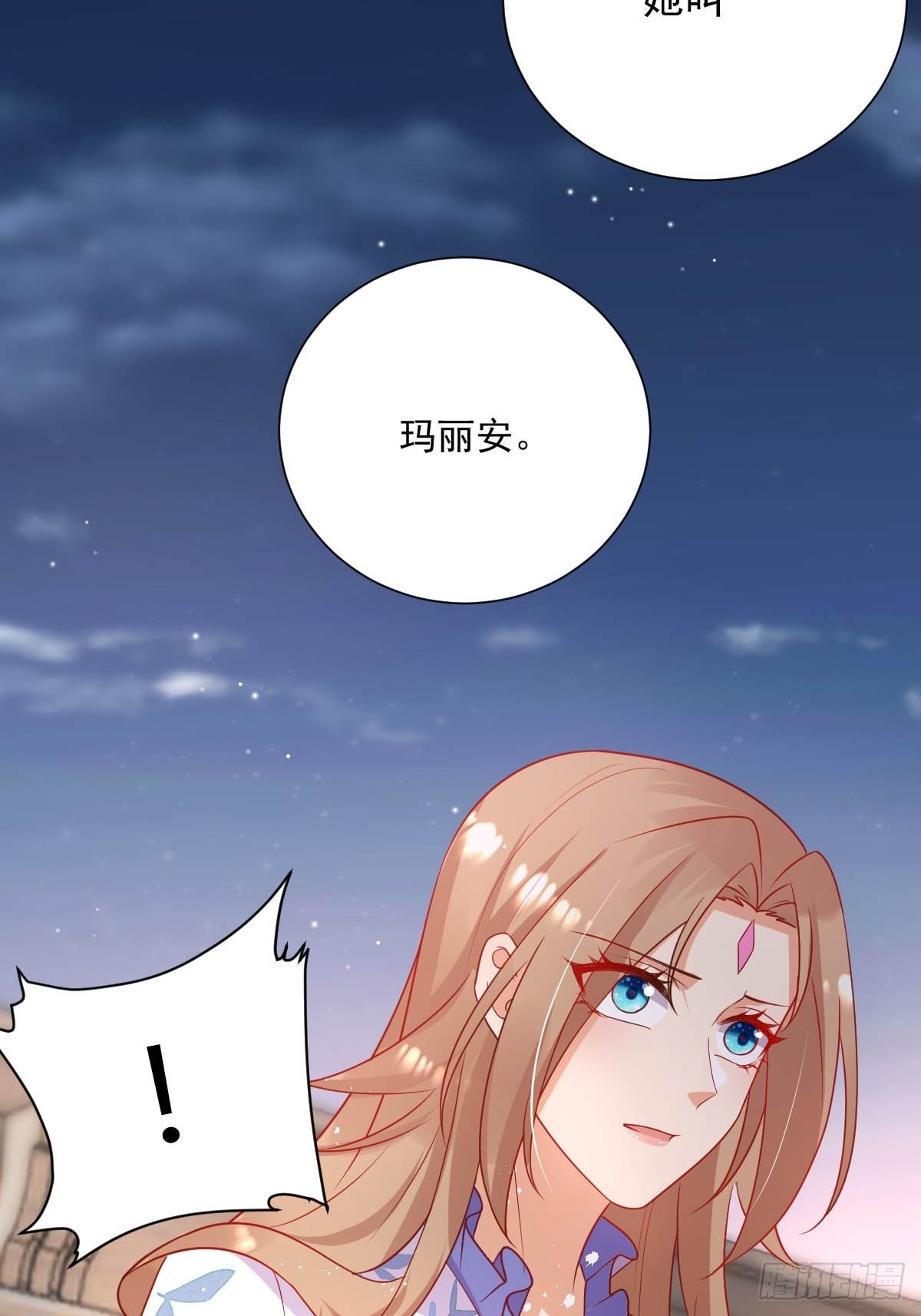 39 魔王喜欢的人-第41话