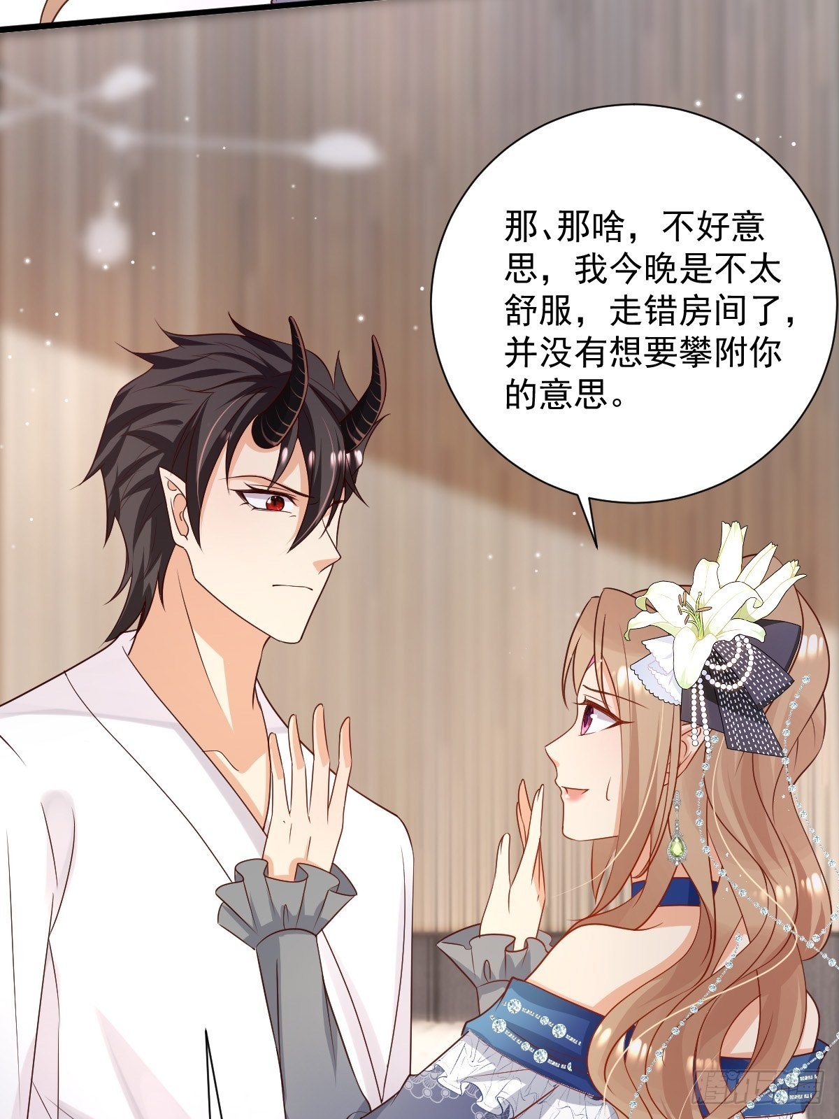 39 魔王喜欢的人-第41话