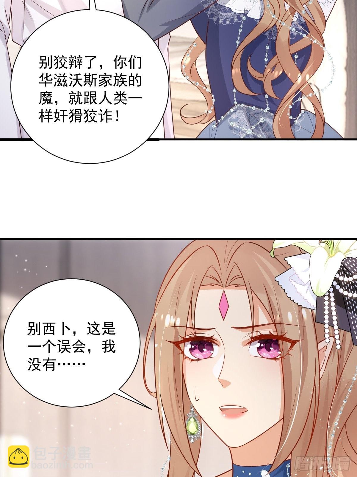 39 魔王喜欢的人-第41话