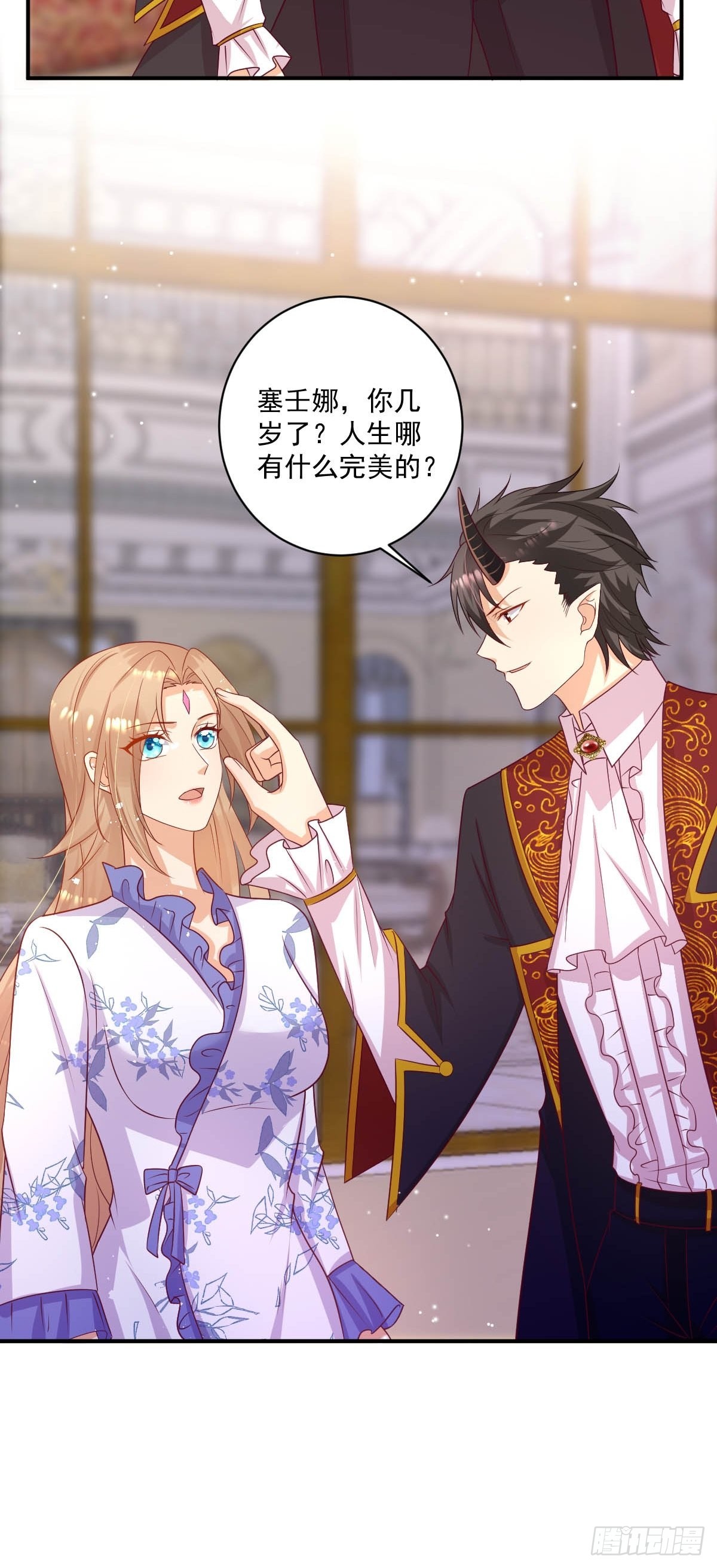 41 想要的人生-第43话