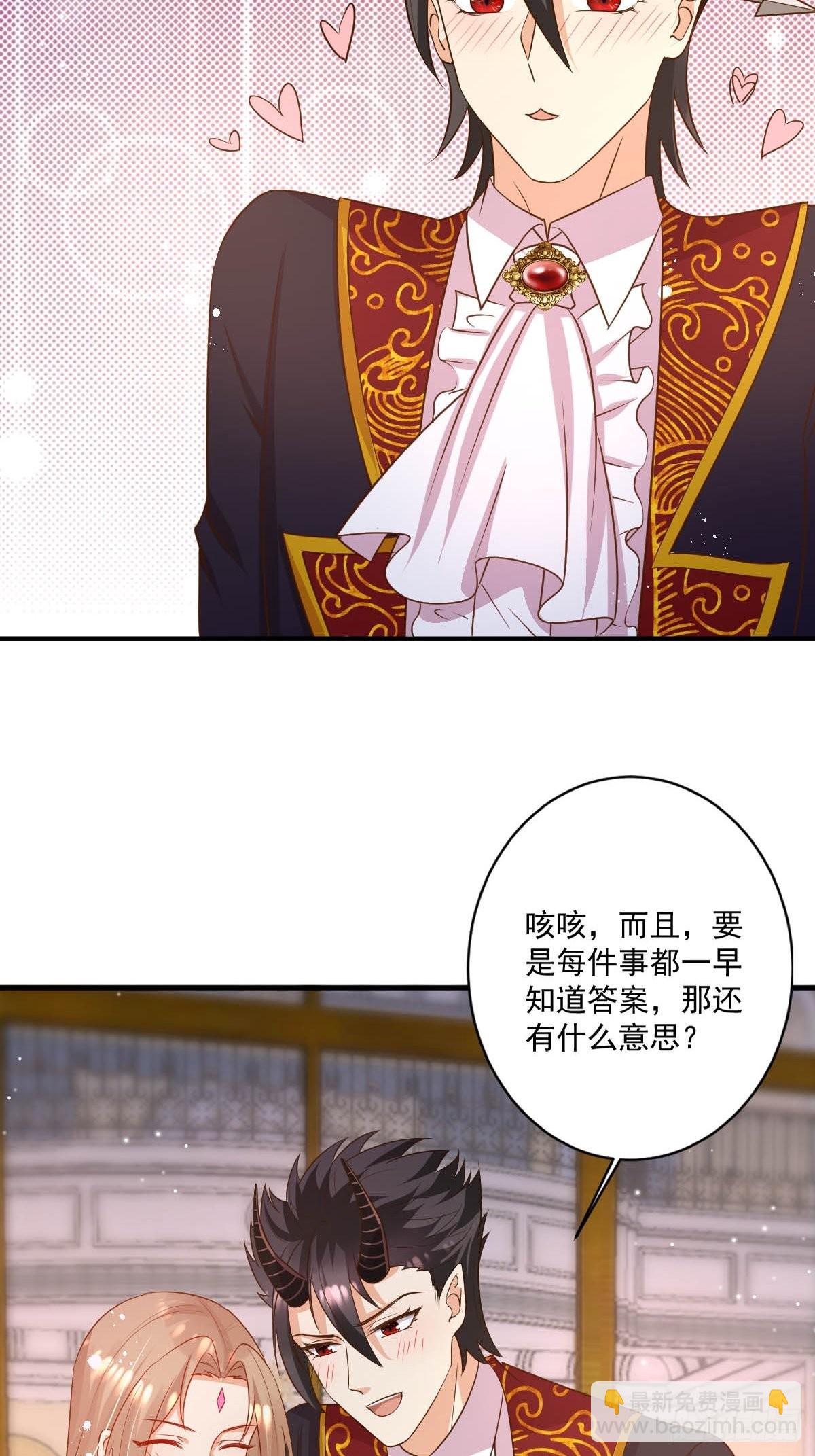 41 想要的人生-第43话