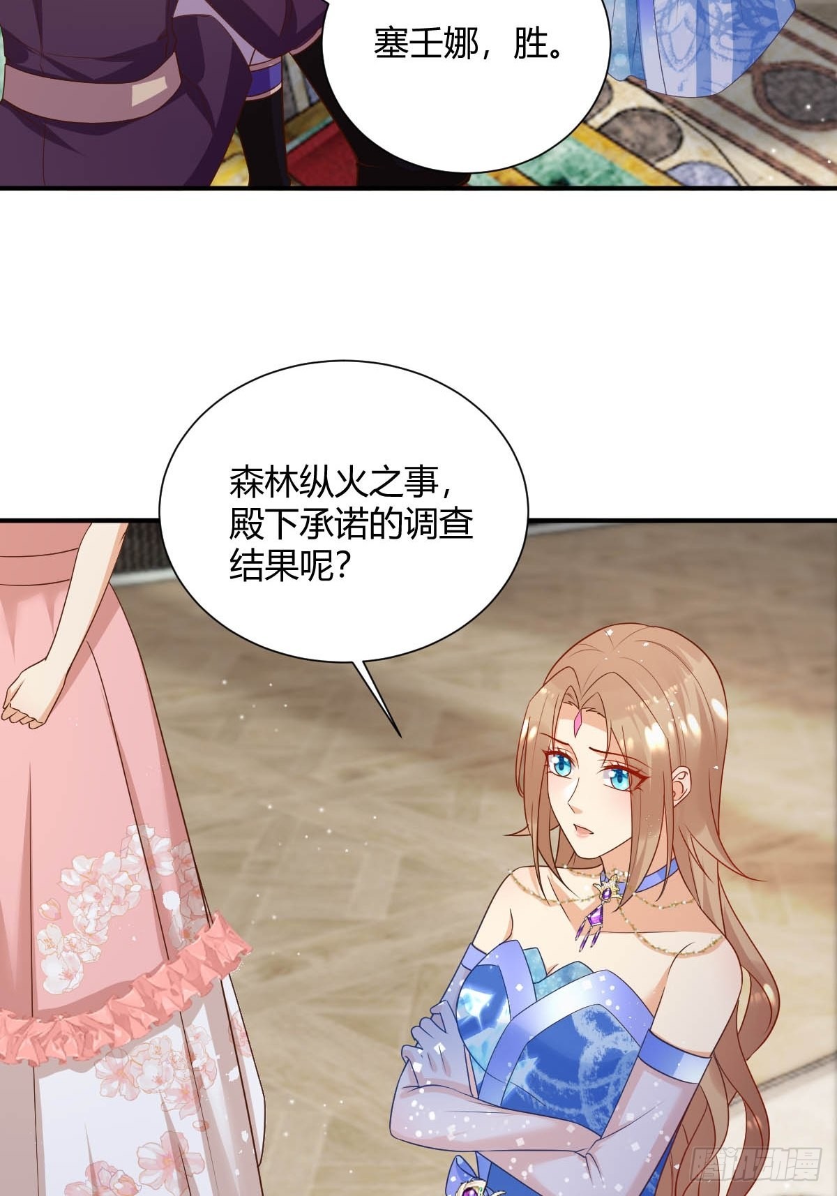 43 想玩就陪你玩-第45话