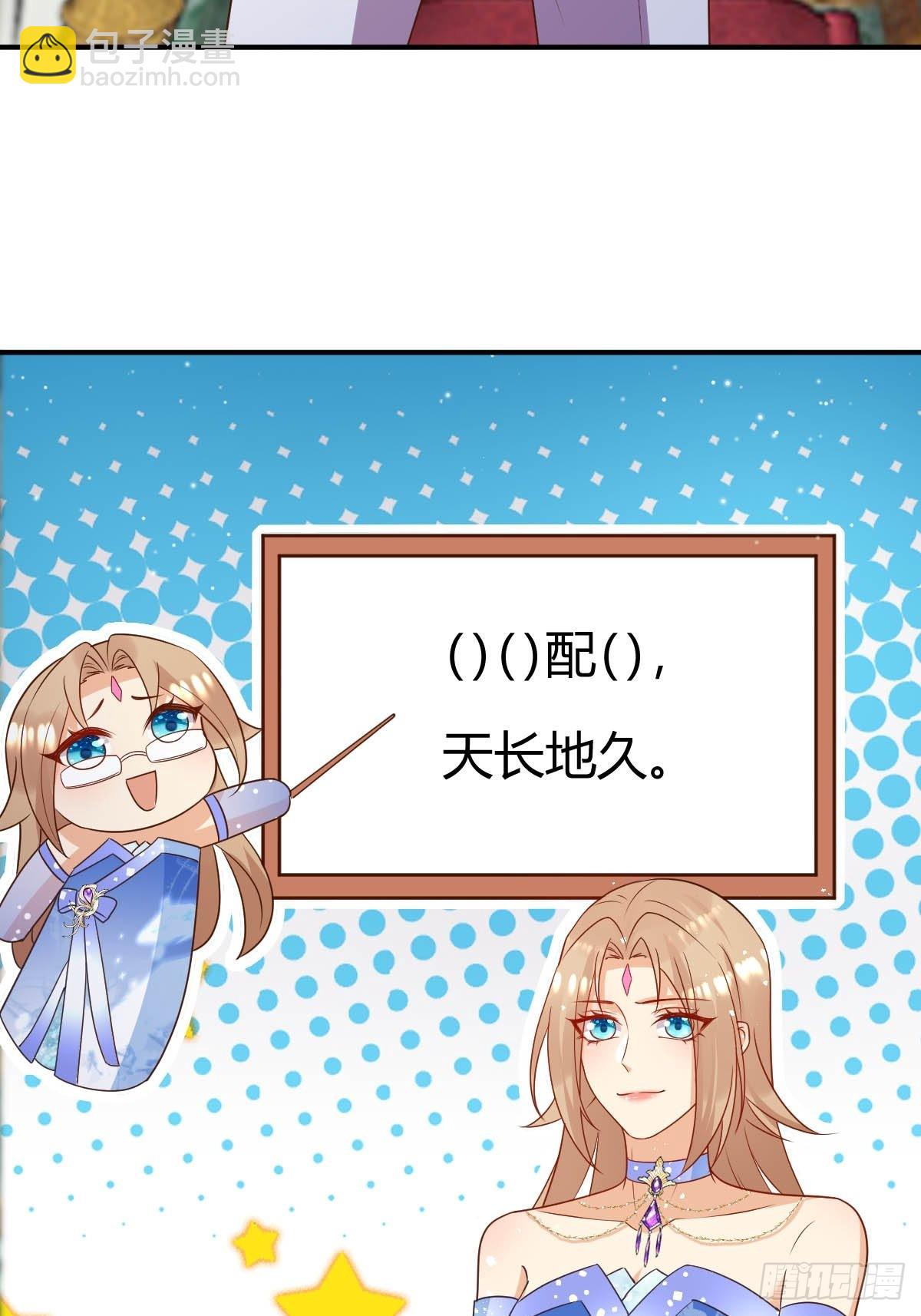 43 想玩就陪你玩-第45话