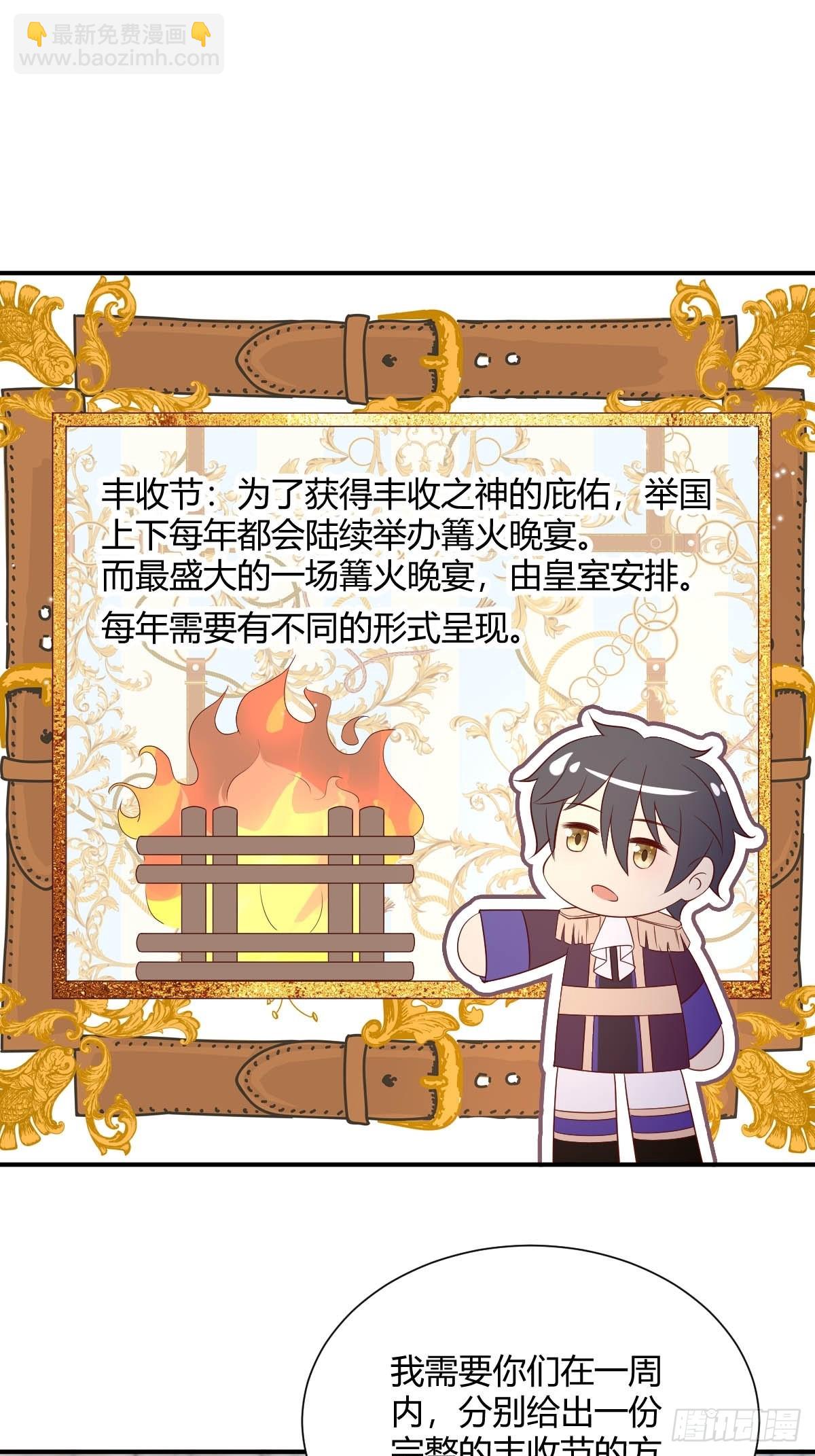 43 想玩就陪你玩-第45话