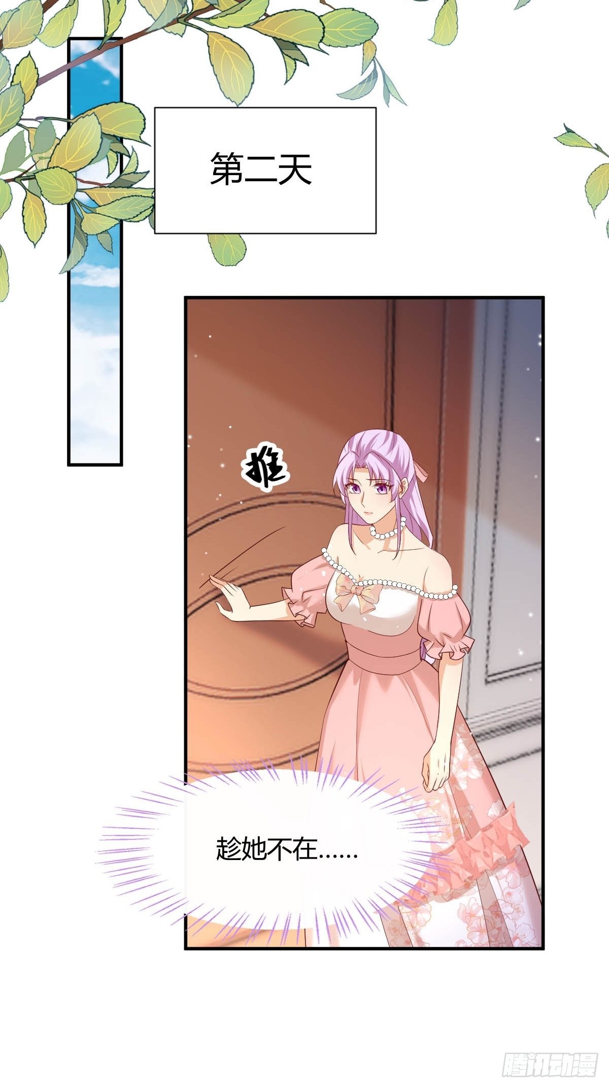 43 想玩就陪你玩-第45话