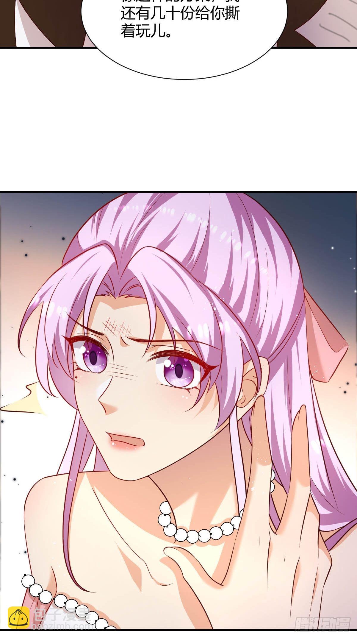 43 想玩就陪你玩-第45话