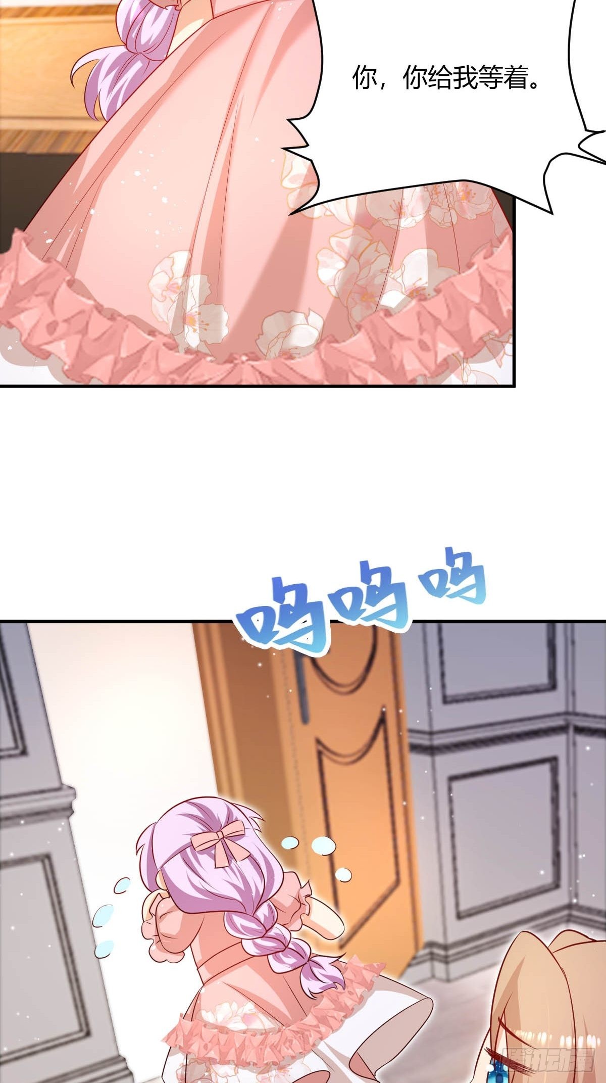 43 想玩就陪你玩-第45话