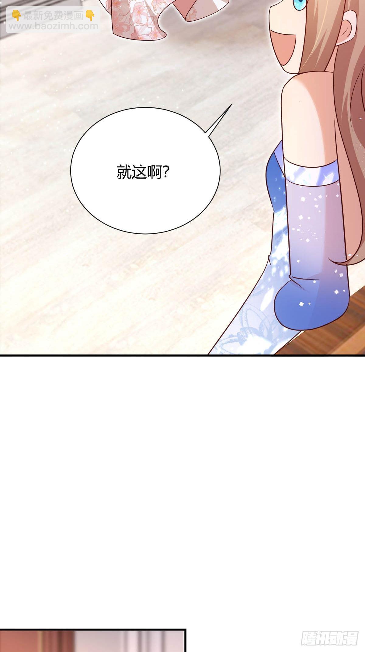 43 想玩就陪你玩-第45话