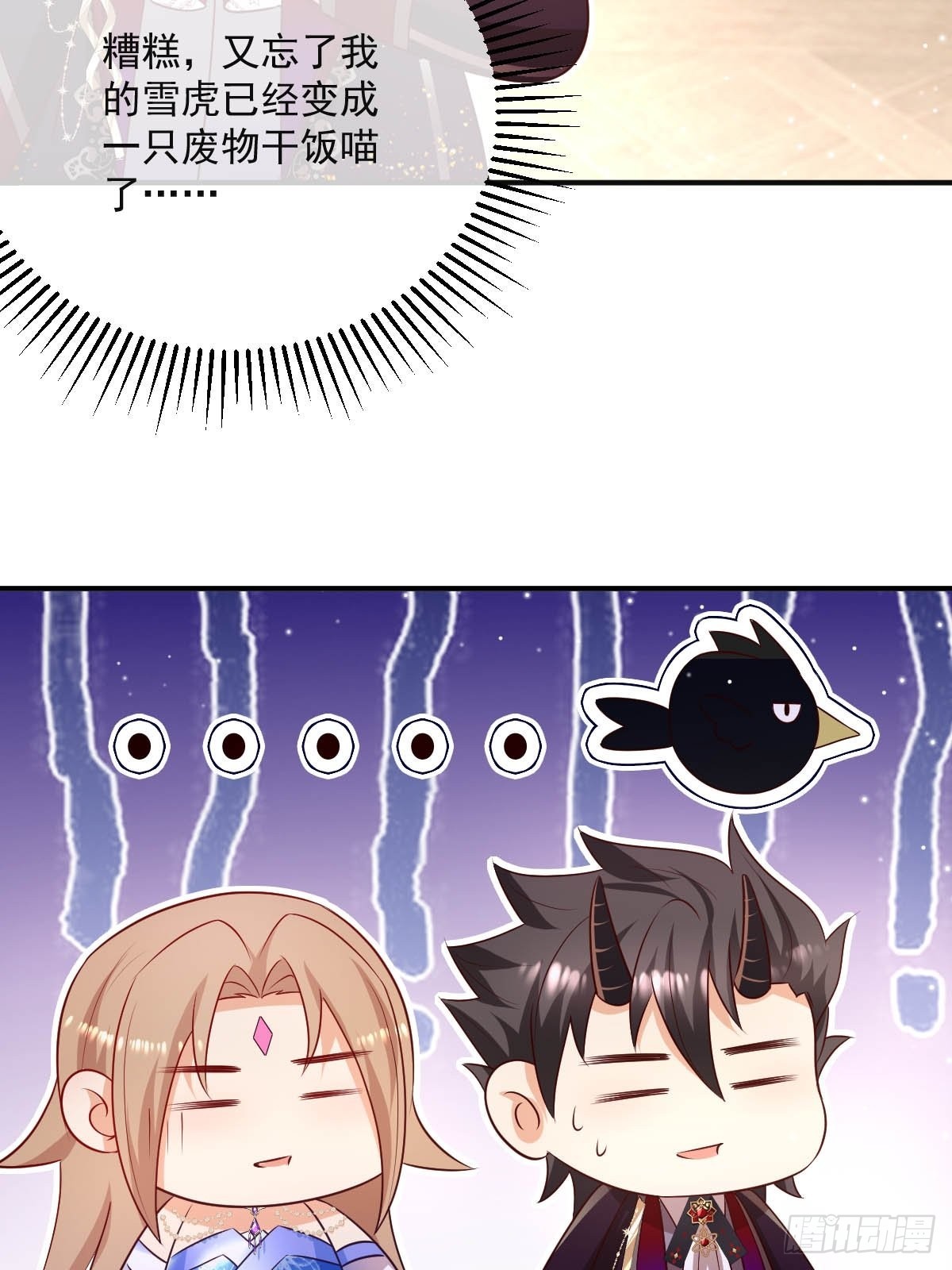 45 黛茜入狱-第47话