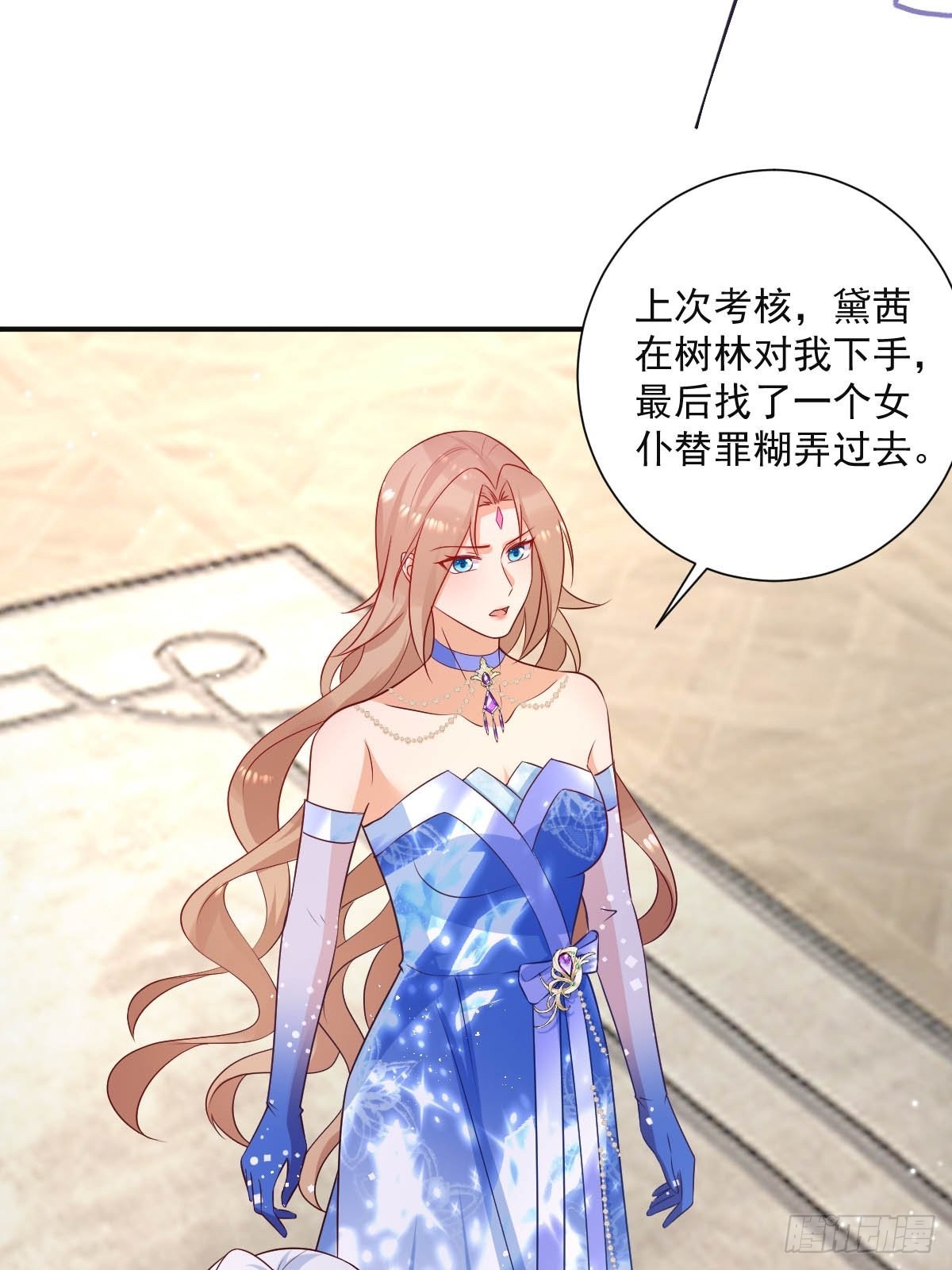 45 黛茜入狱-第47话