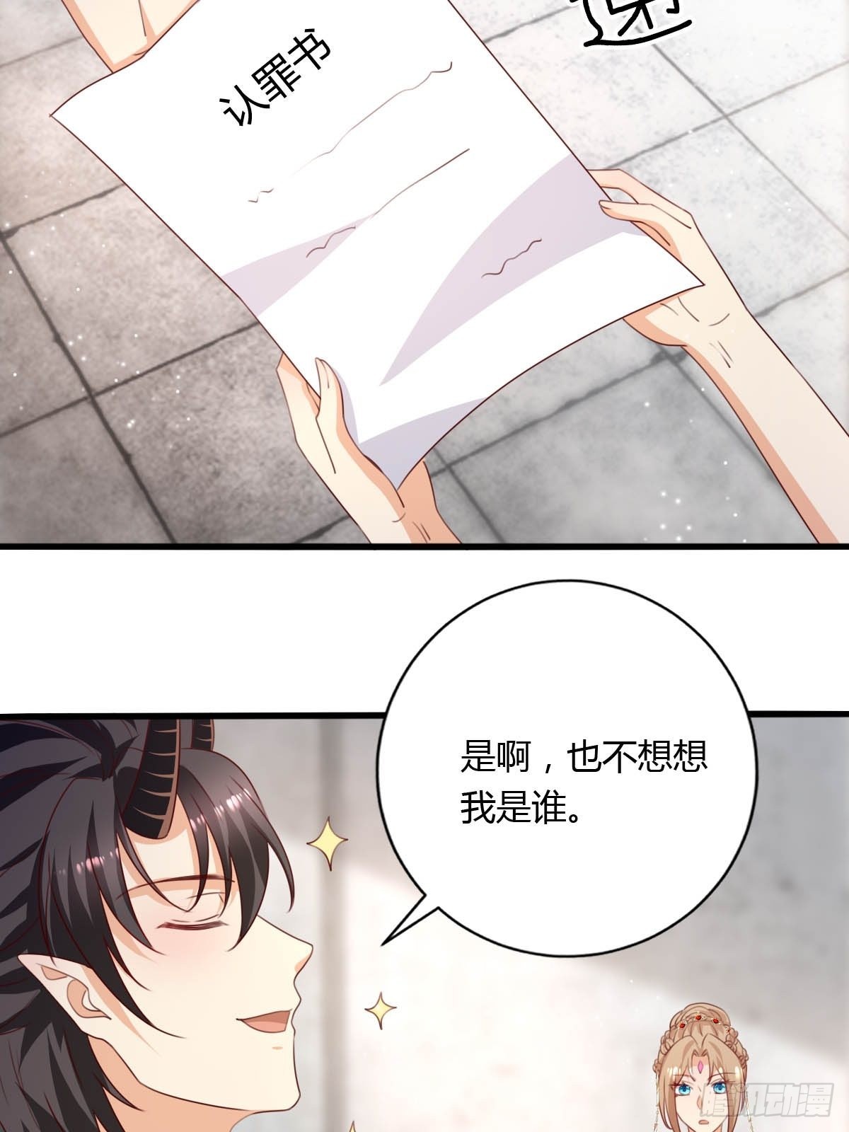 47 认罪书-第49话