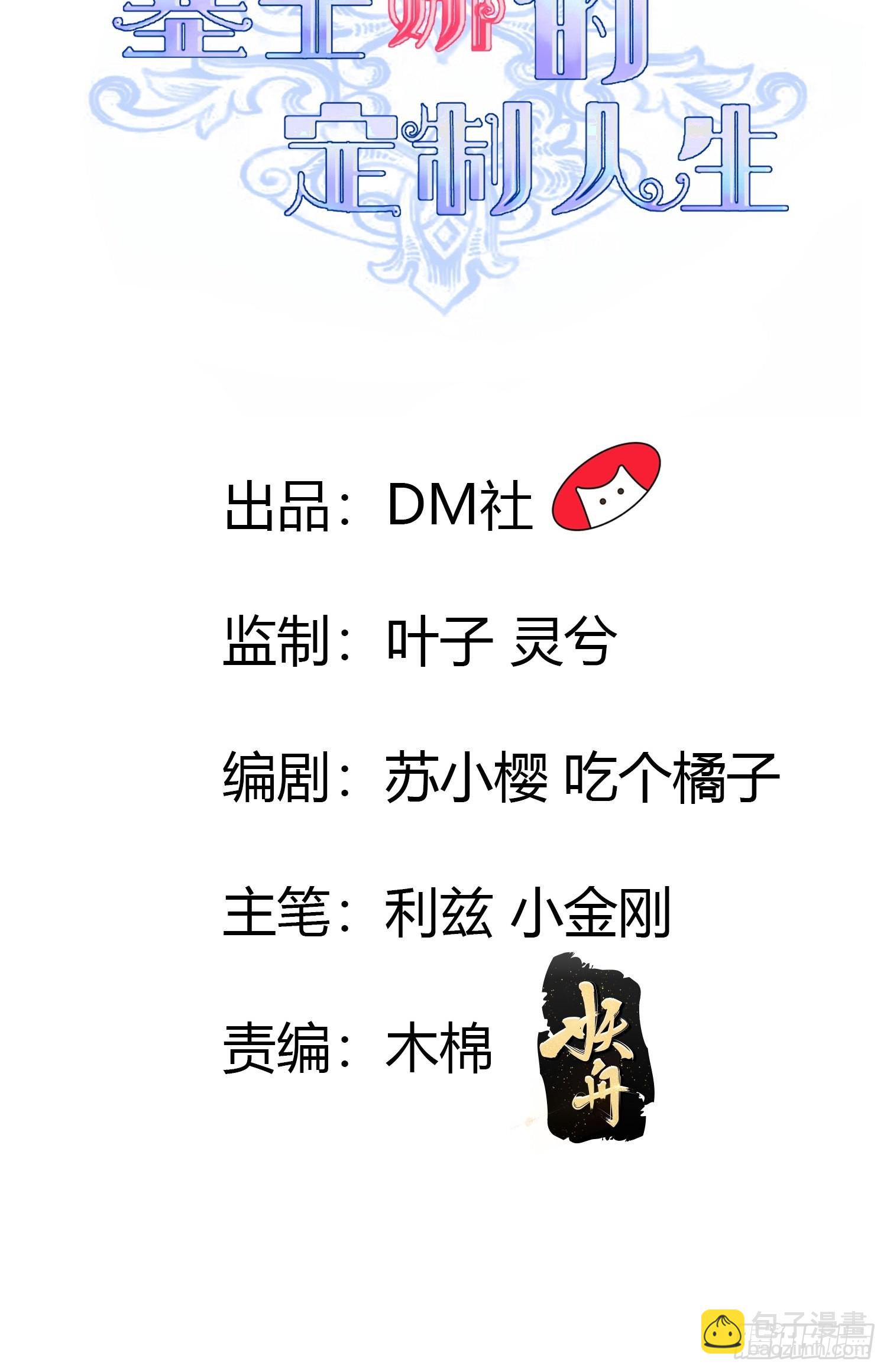 47 认罪书-第49话