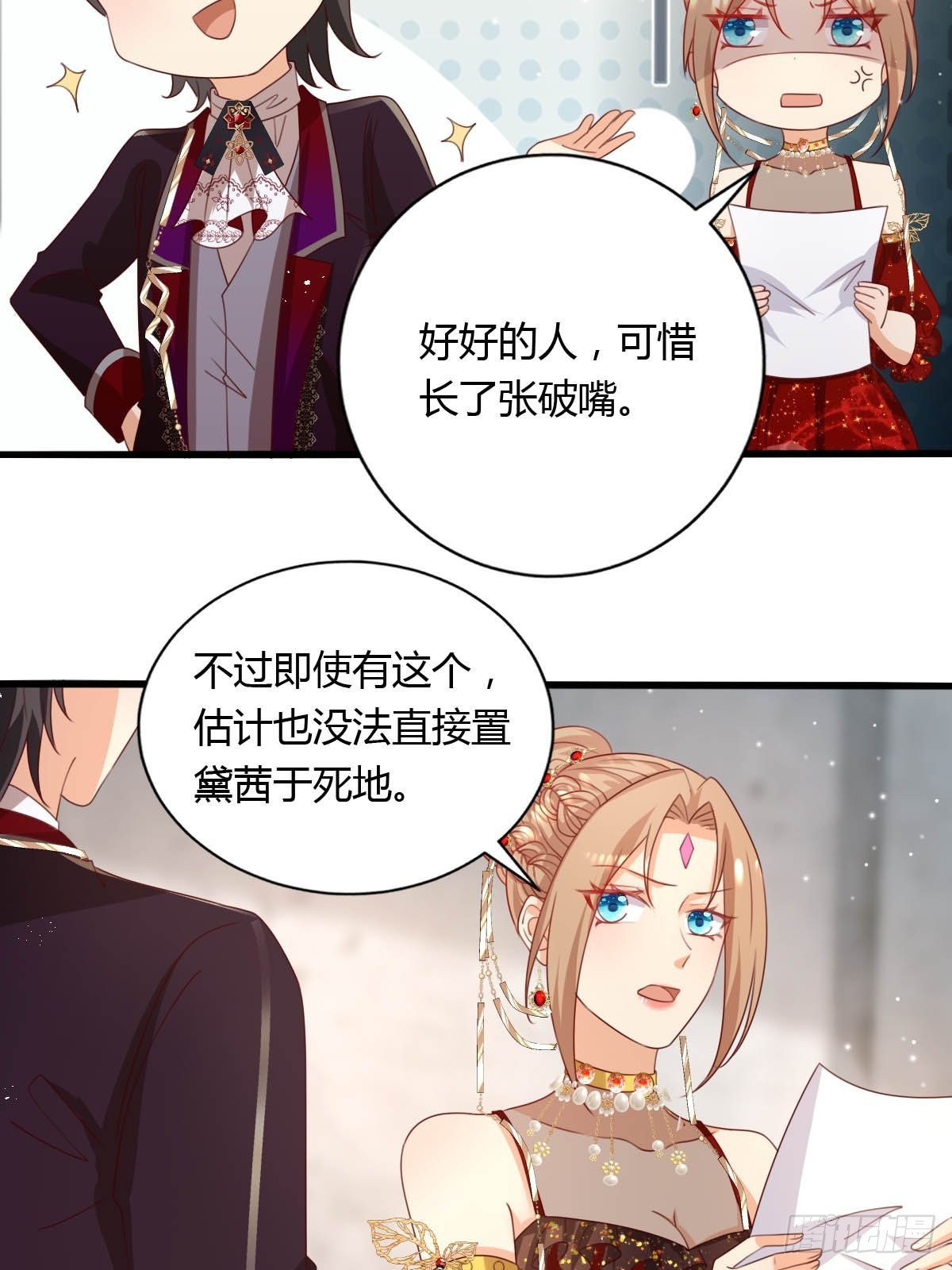 47 认罪书-第49话