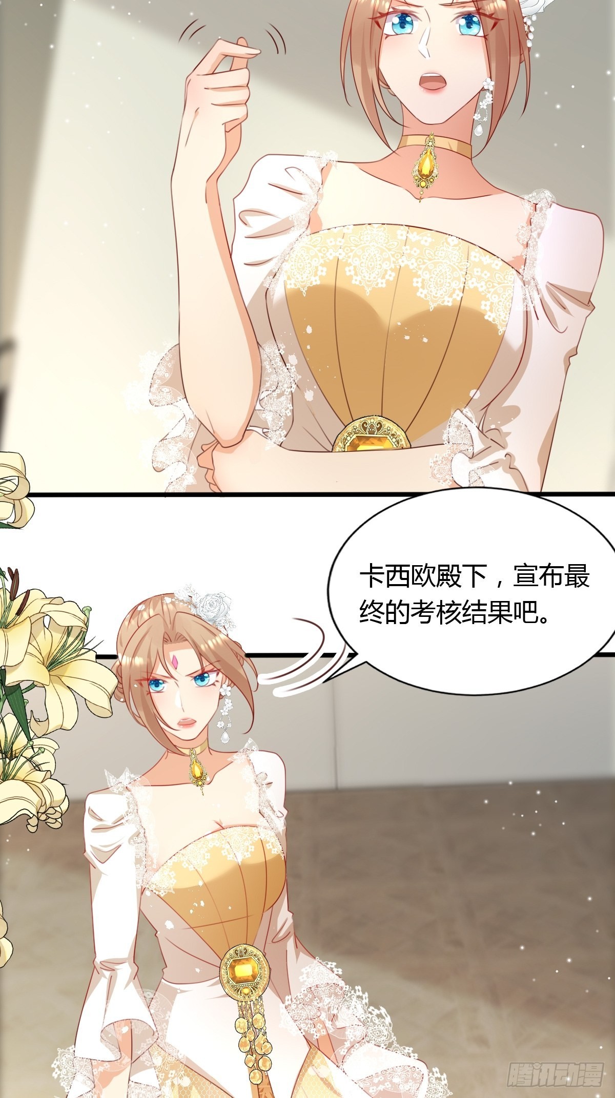 47 认罪书-第49话