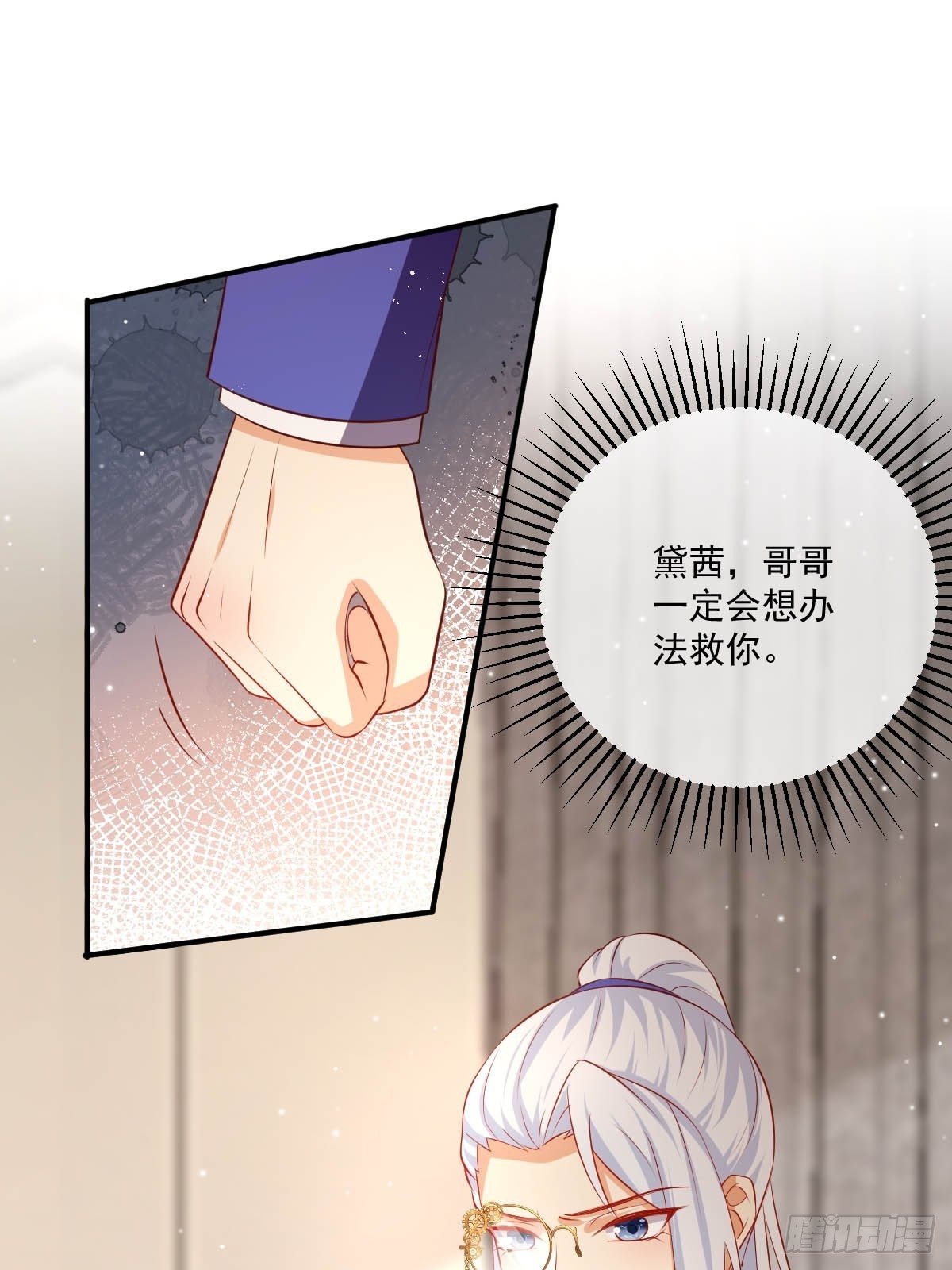 49 杀疯了-第51话