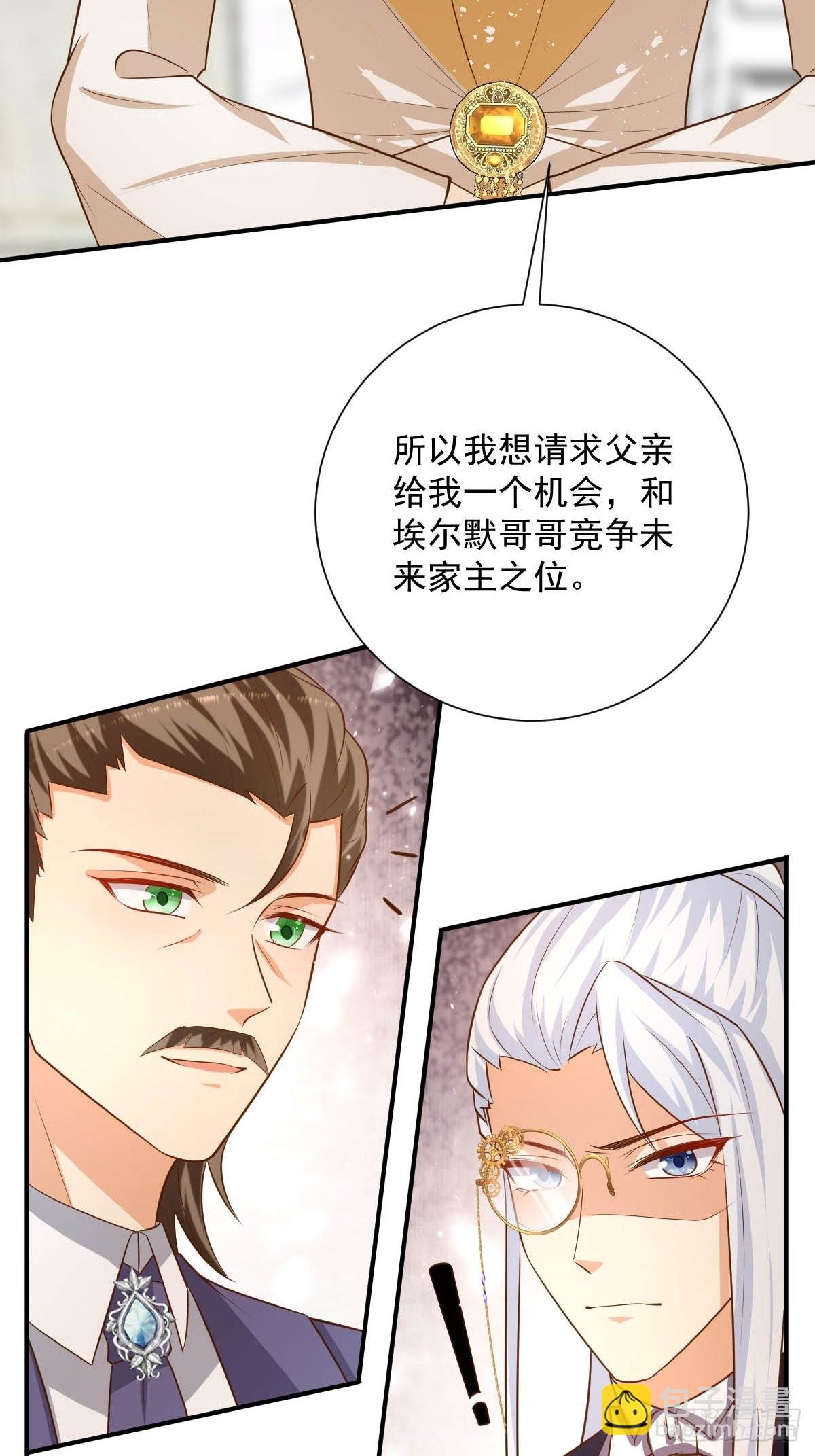 51 继承人考试-第53话