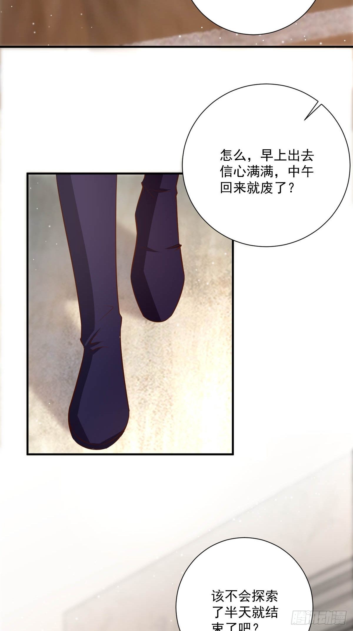 51 继承人考试-第53话