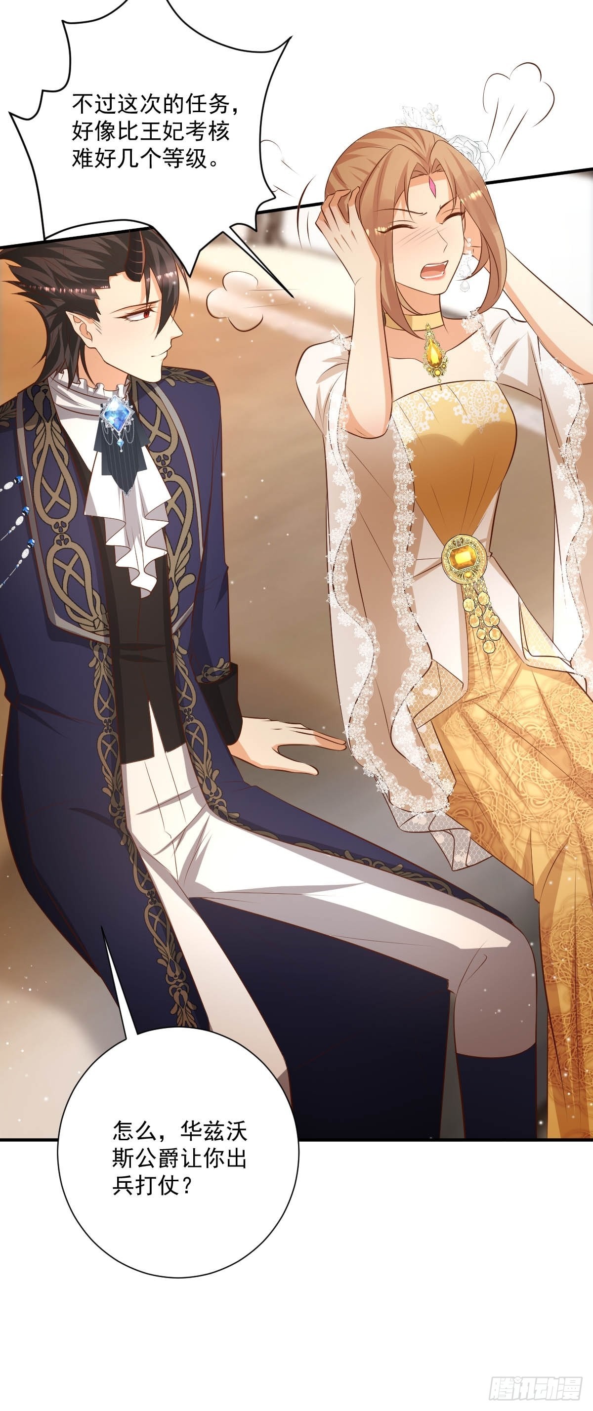 51 继承人考试-第53话